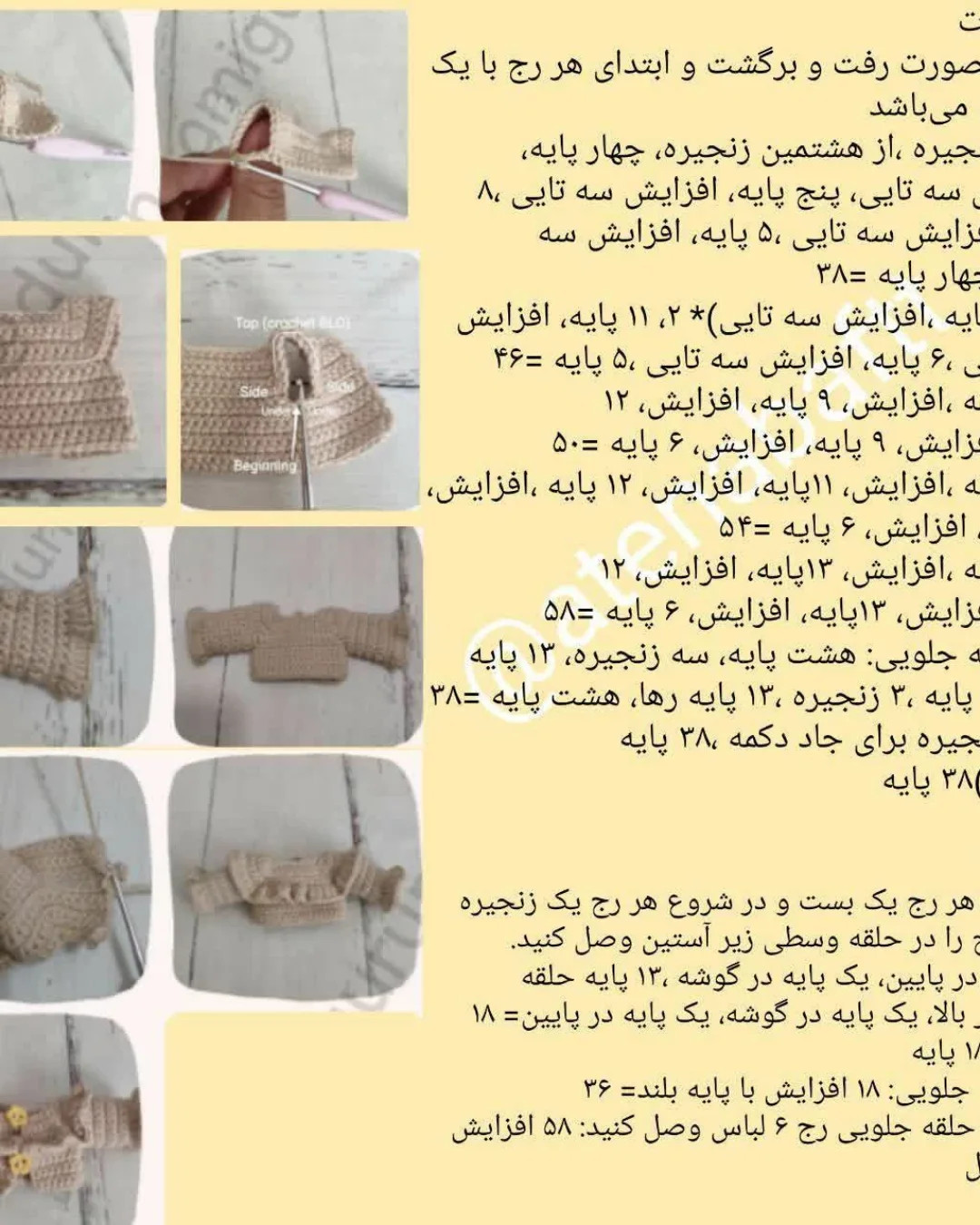 عروسک قلاب‌بافی با لباس زرد زیبا