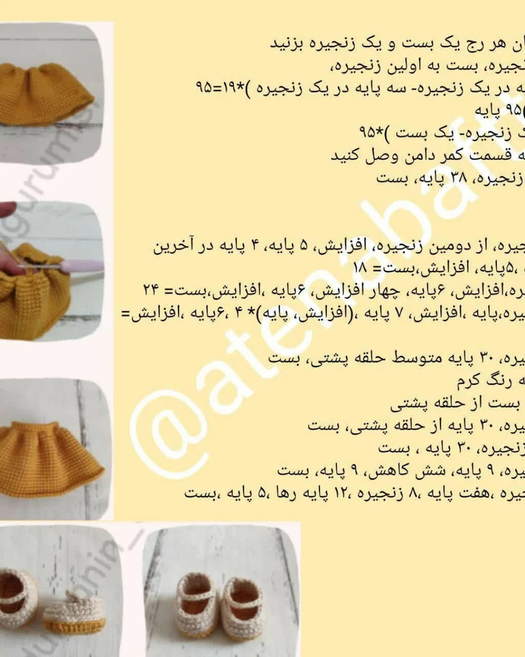عروسک قلاب‌بافی با لباس زرد زیبا