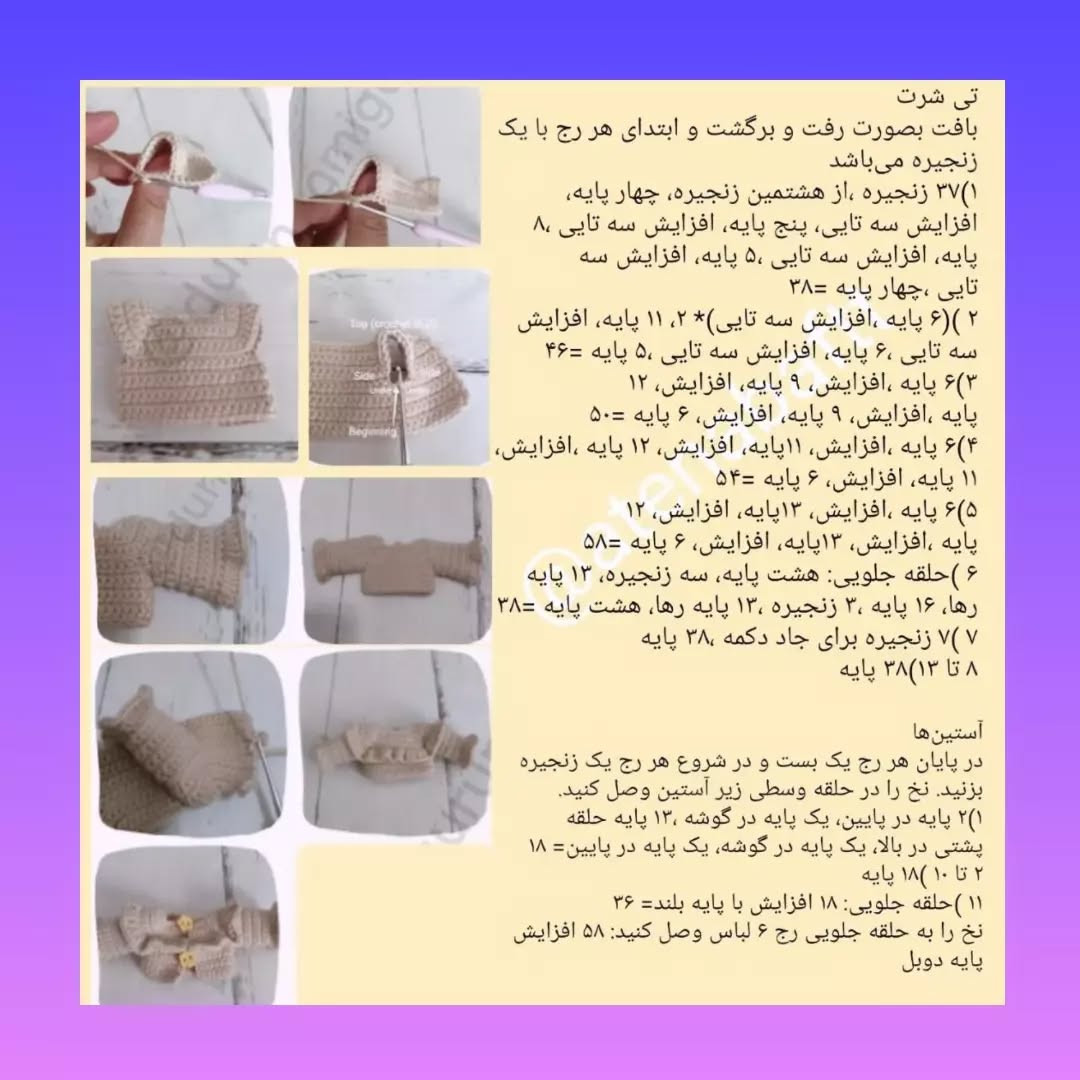 عروسک قلاب‌بافی با لباس زرد زیبا