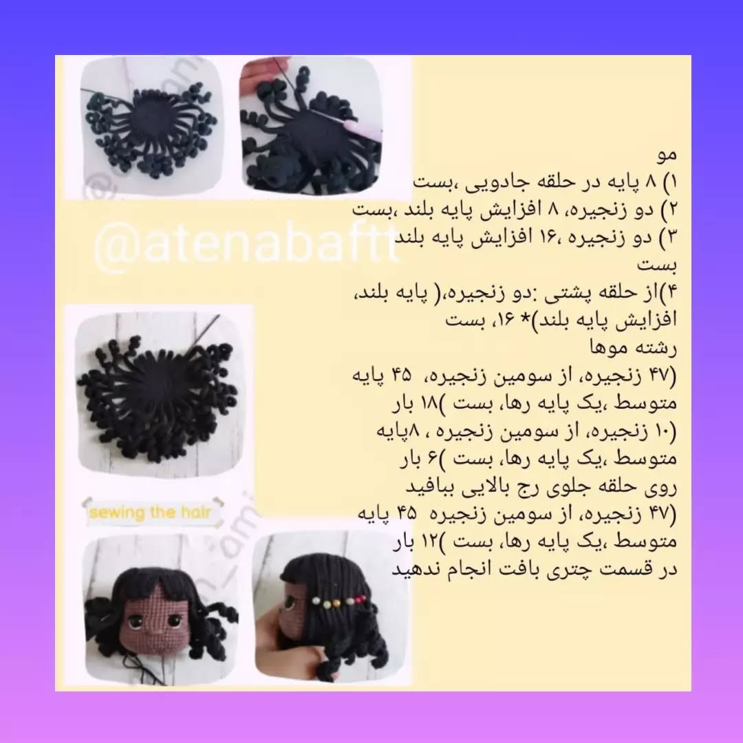 عروسک قلاب‌بافی با لباس زرد زیبا