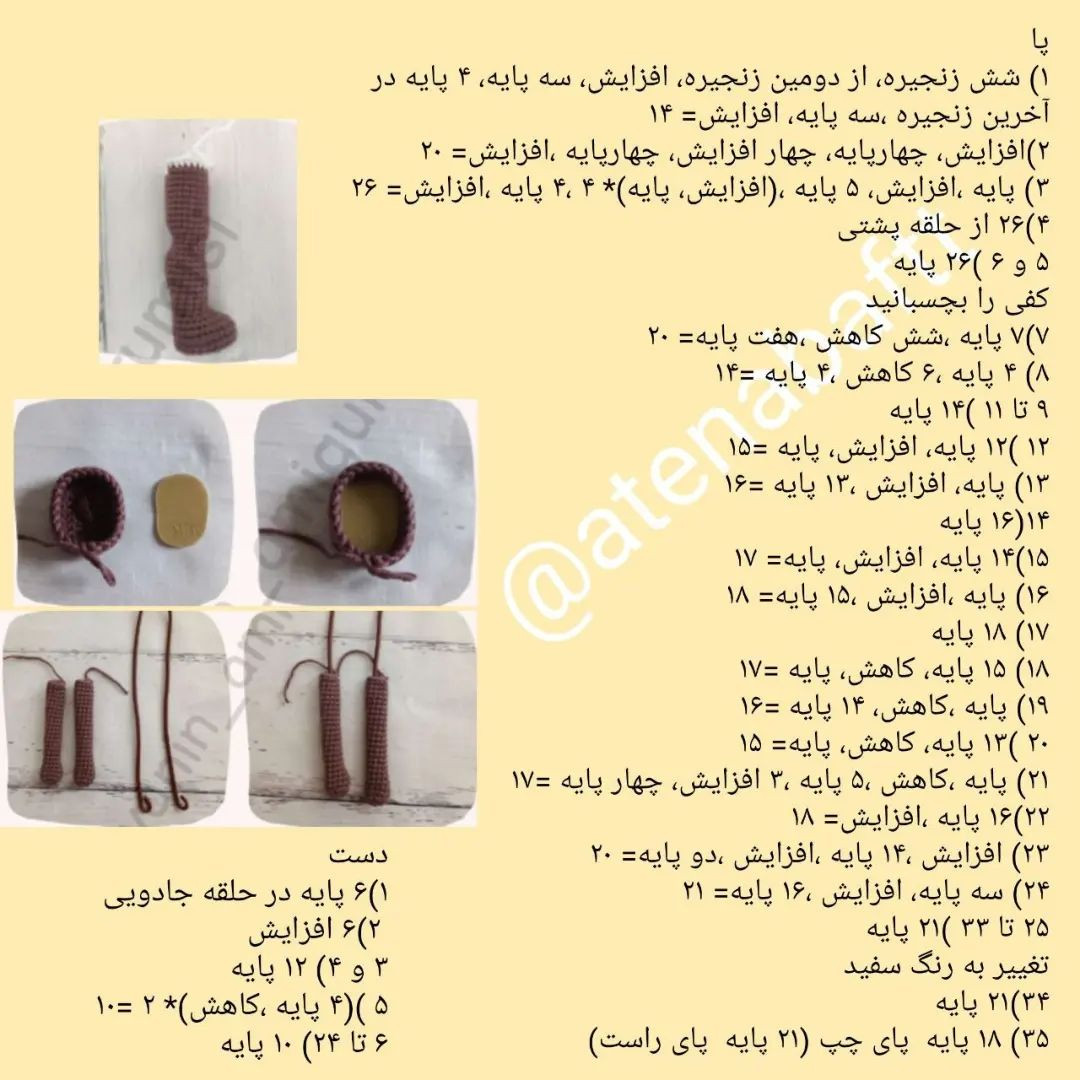 عروسک قلاب‌بافی با لباس زرد زیبا
