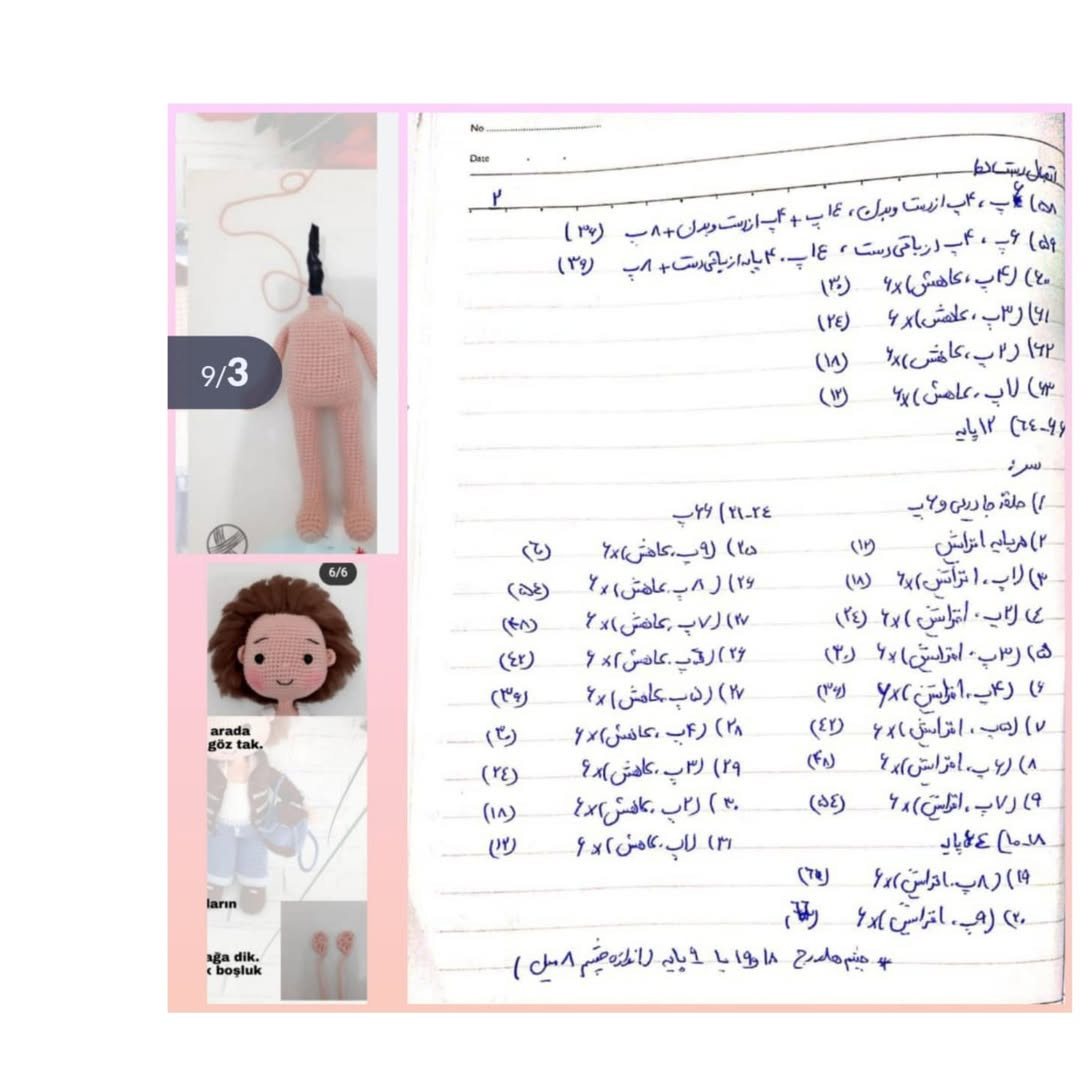 عروسک قلاب‌بافی با طرح جغد و پسر بچه