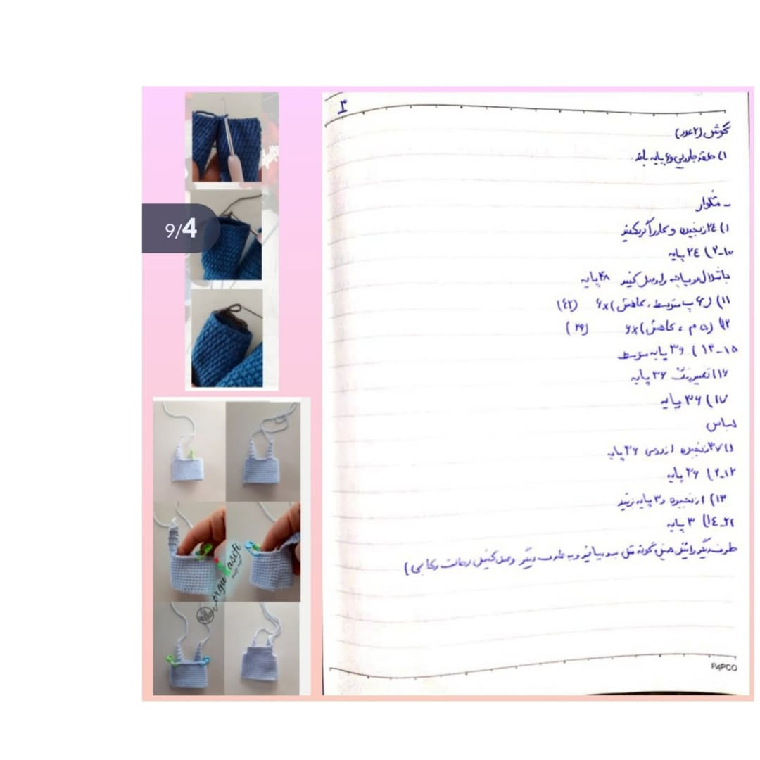 عروسک قلاب‌بافی با طرح جغد و پسر بچه