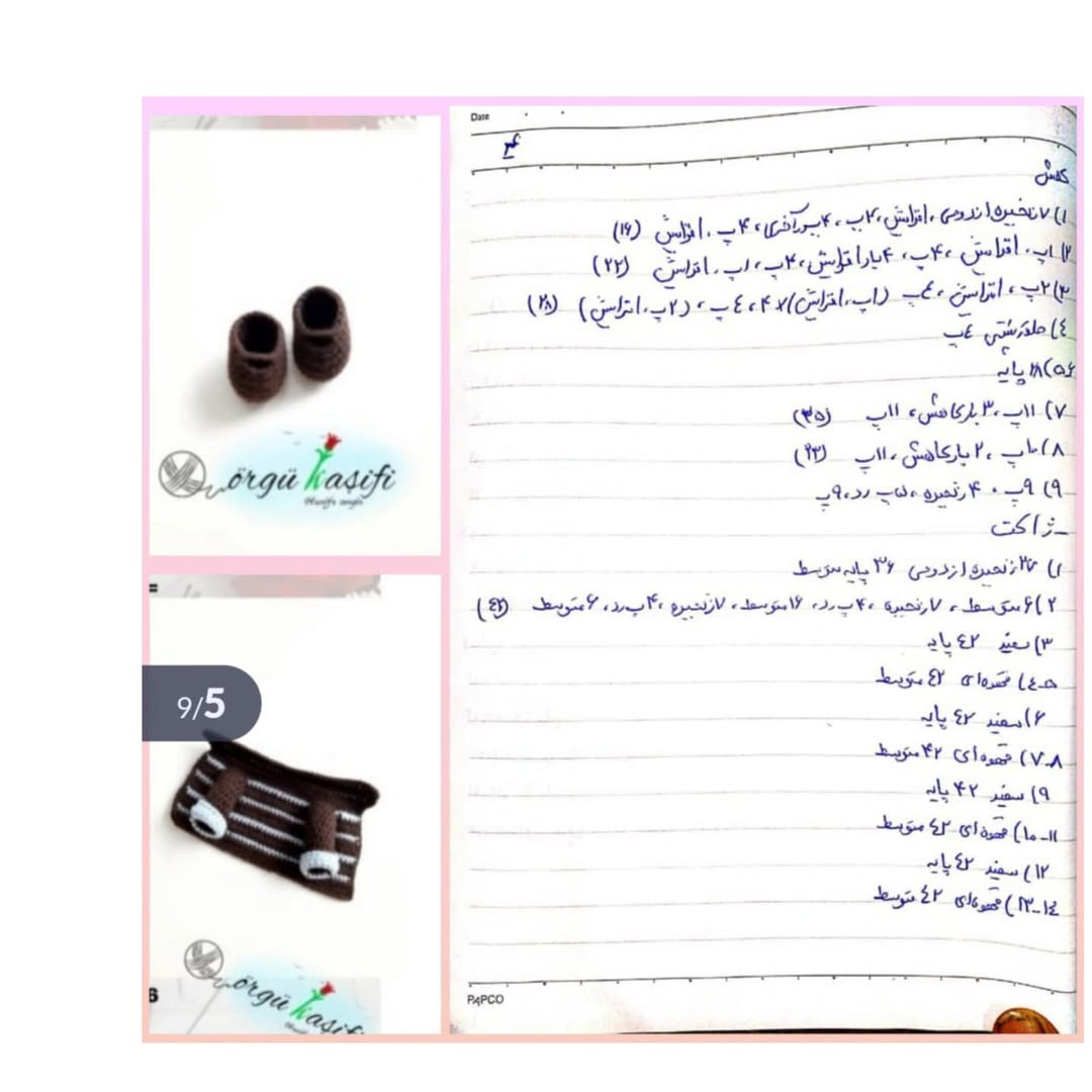 عروسک قلاب‌بافی با طرح جغد و پسر بچه