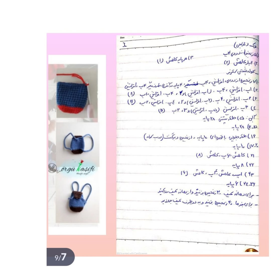 عروسک قلاب‌بافی با طرح جغد و پسر بچه