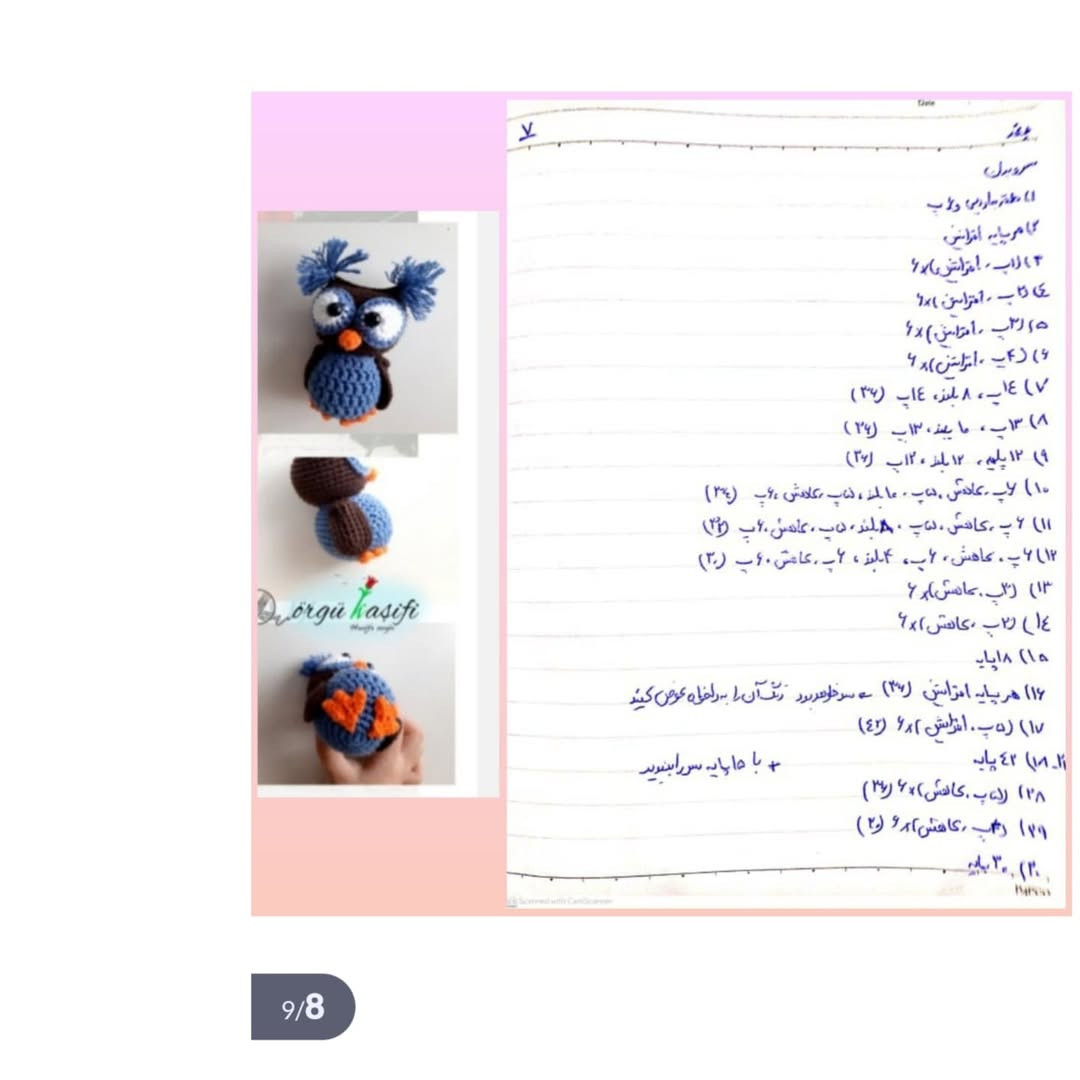 عروسک قلاب‌بافی با طرح جغد و پسر بچه