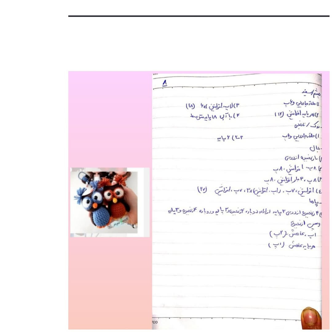 عروسک قلاب‌بافی با طرح جغد و پسر بچه