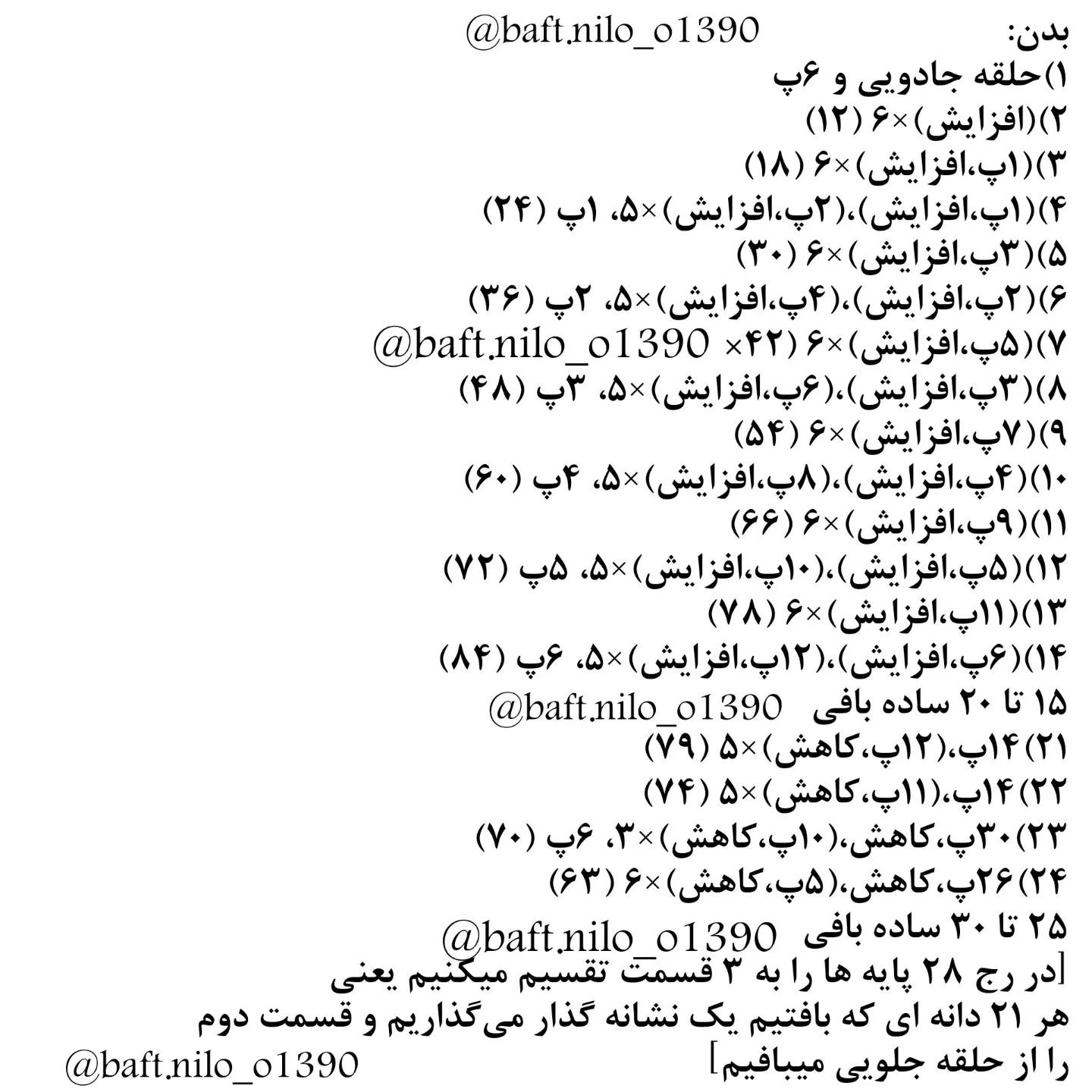 عروسک قلاب‌بافی بامزه با الگوی رایگان