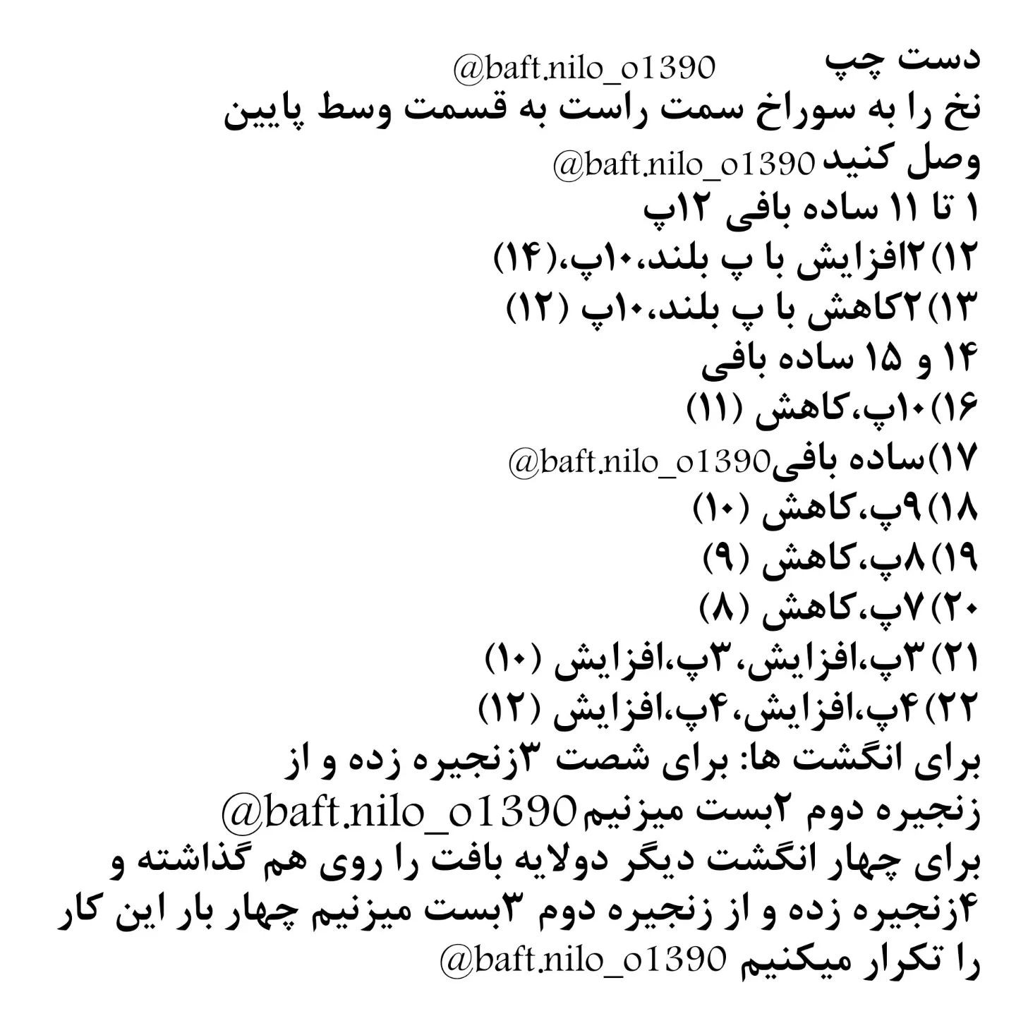 عروسک قلاب‌بافی بامزه با الگوی رایگان