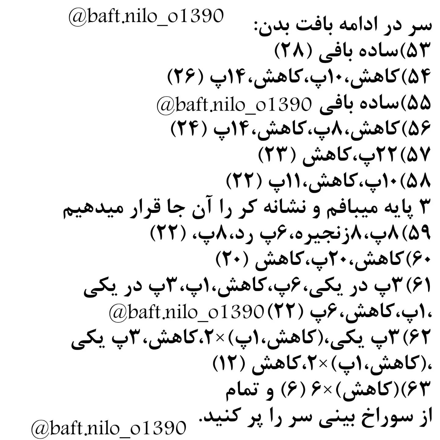 عروسک قلاب‌بافی بامزه با الگوی رایگان