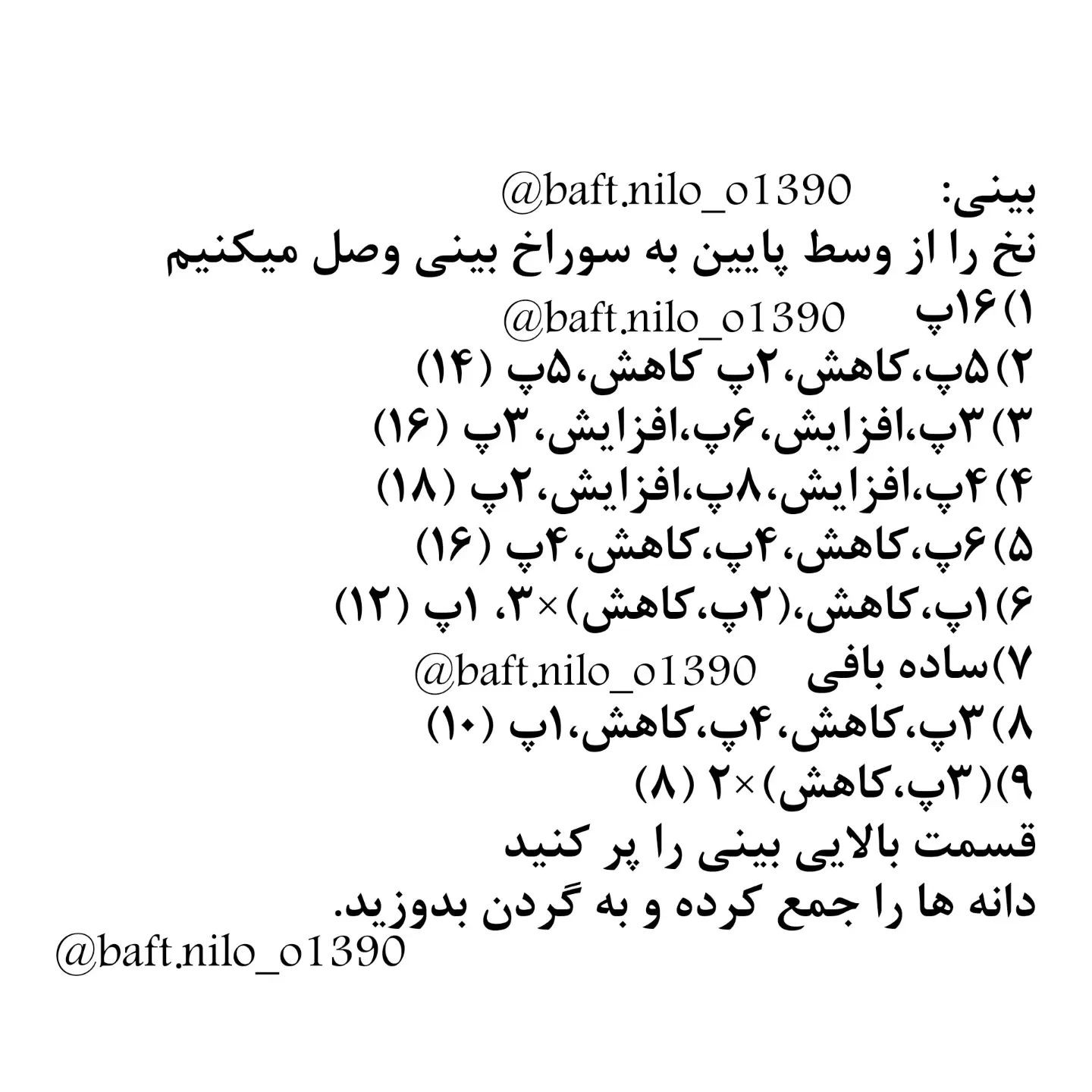عروسک قلاب‌بافی بامزه با الگوی رایگان