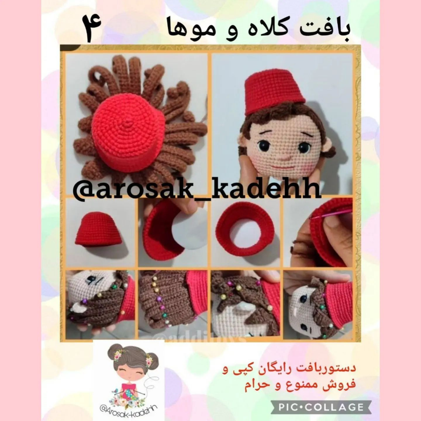 عروسک قلاب‌بافی به شکل کودک با لباس قرمز و جزئیات بافتنی