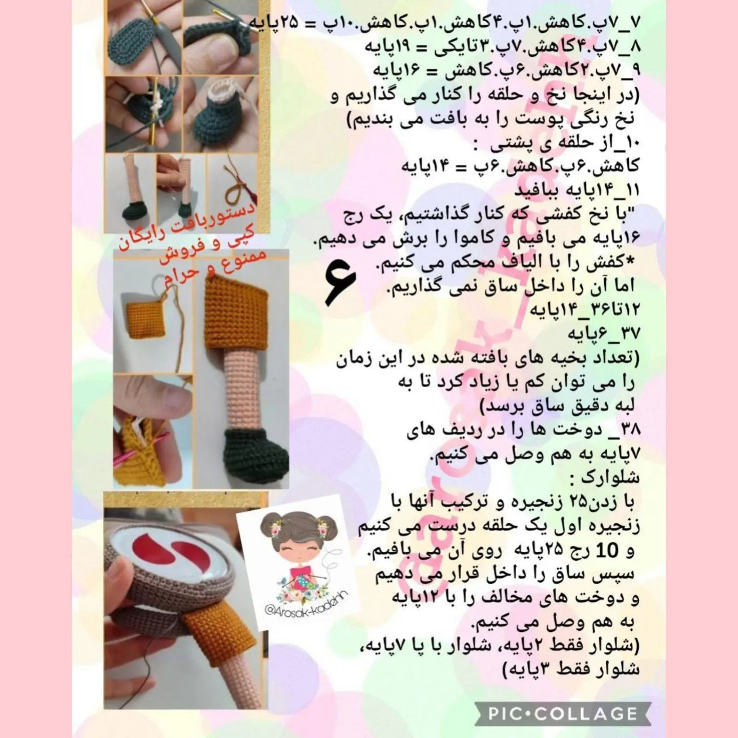 عروسک قلاب‌بافی به شکل کودک با لباس قرمز و جزئیات بافتنی
