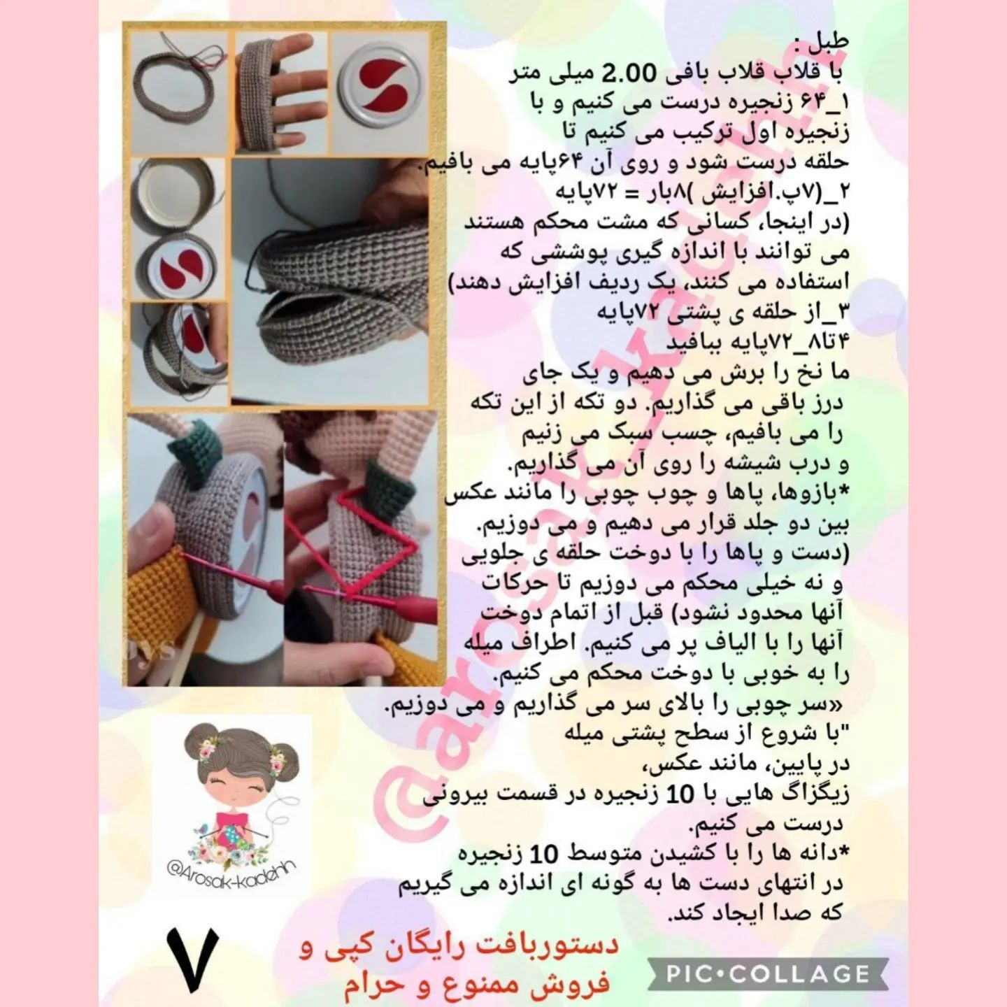 عروسک قلاب‌بافی به شکل کودک با لباس قرمز و جزئیات بافتنی