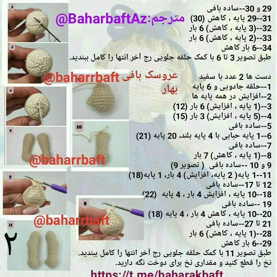 عروسک قلاب‌بافی بهار با لباس آبی زیبا