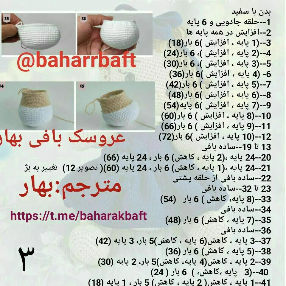 عروسک قلاب‌بافی بهار با لباس آبی زیبا
