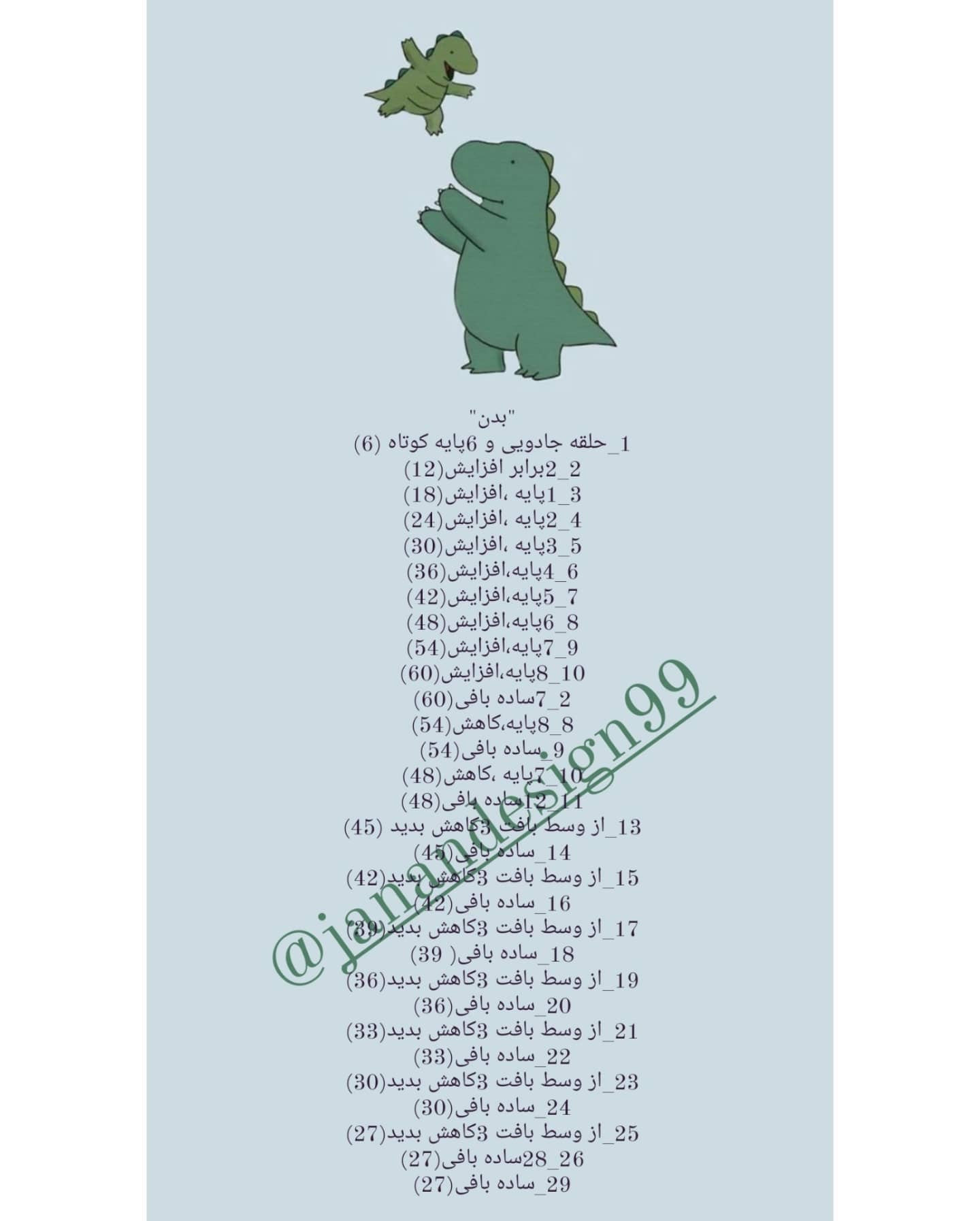 عروسک قلاب‌بافی دایناسور رنگارنگ و زیبا