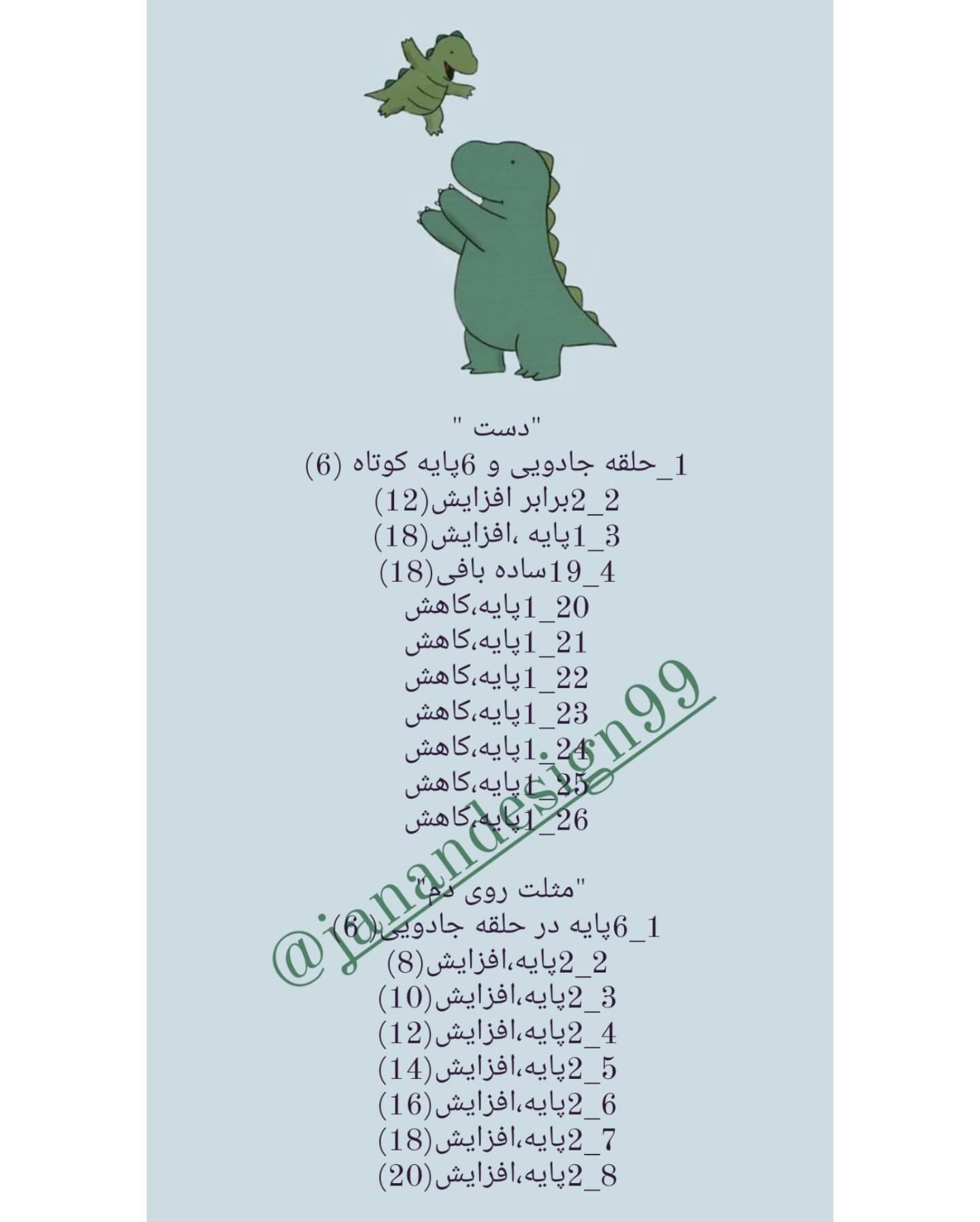 عروسک قلاب‌بافی دایناسور رنگارنگ و زیبا