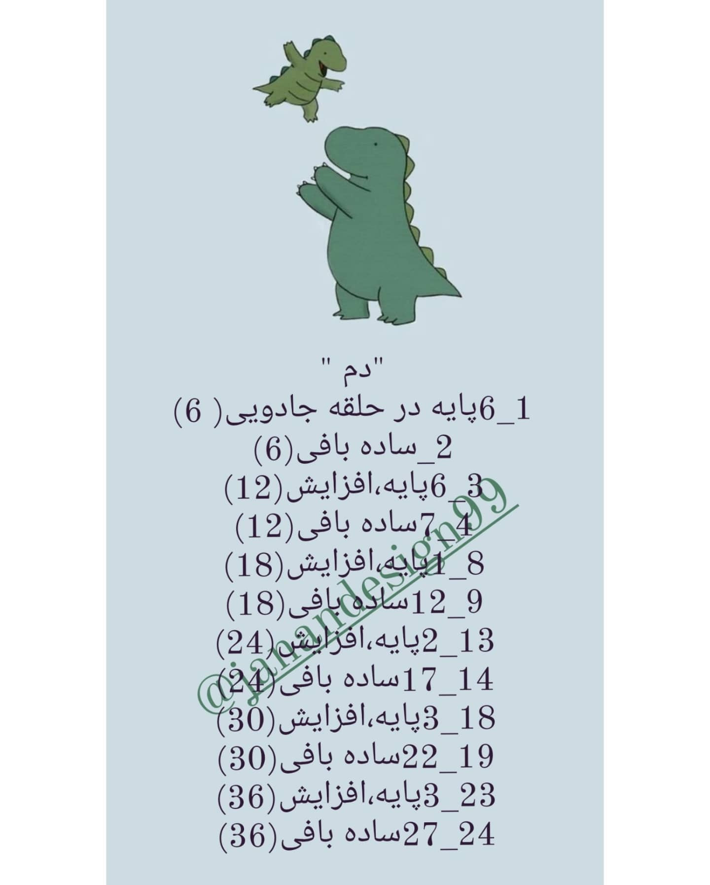 عروسک قلاب‌بافی دایناسور رنگارنگ و زیبا