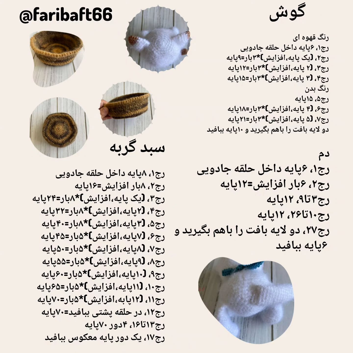 عروسک قلاب‌بافی دختر با گربه در سبد نخ