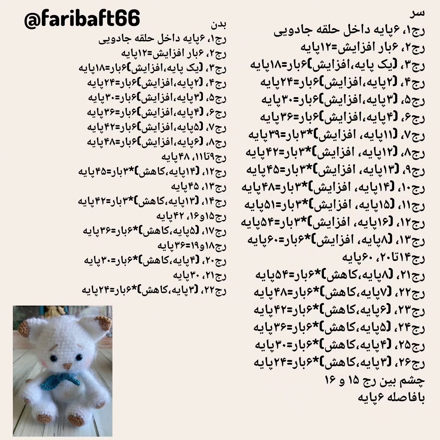 عروسک قلاب‌بافی دختر با گربه در سبد نخ