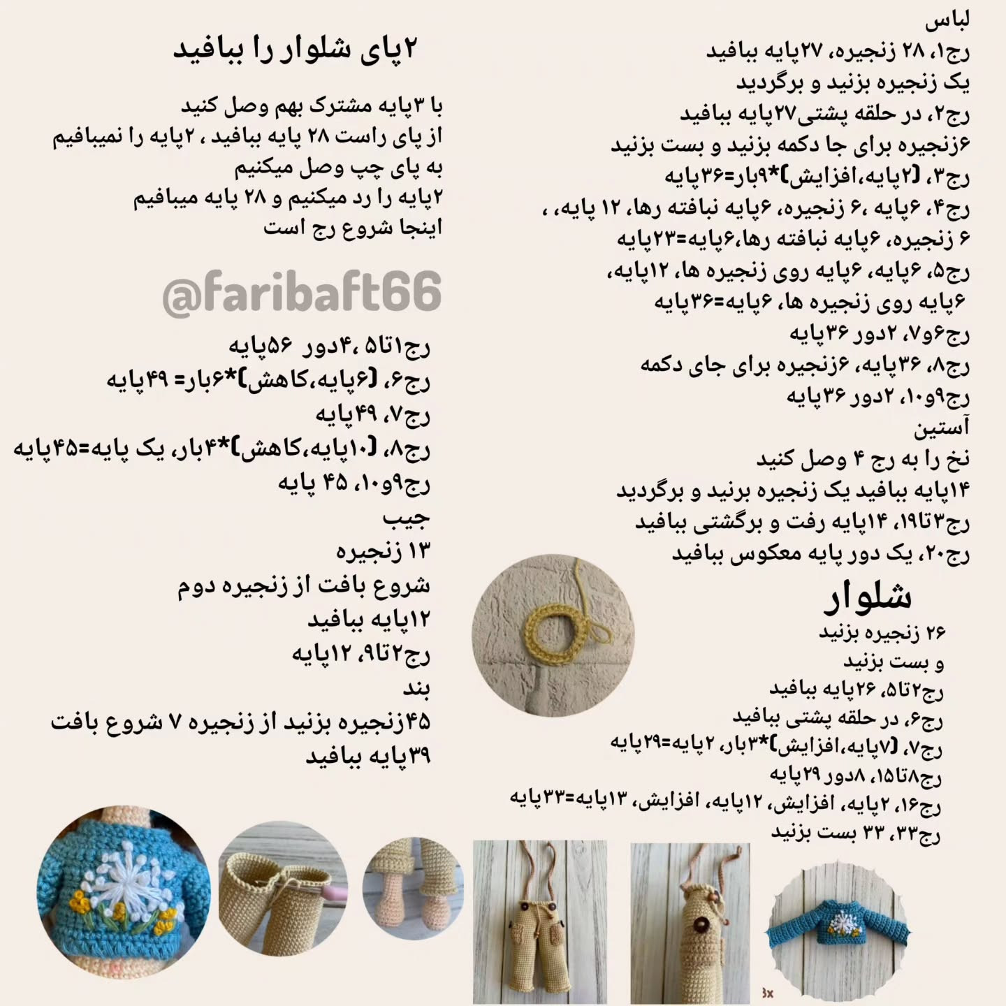 عروسک قلاب‌بافی دختر با گربه در سبد نخ