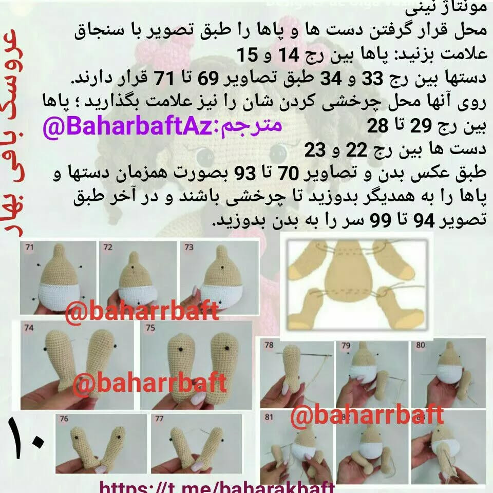 عروسک قلاب‌بافی دخترانه با لباس بنفش و لوازم جانبی