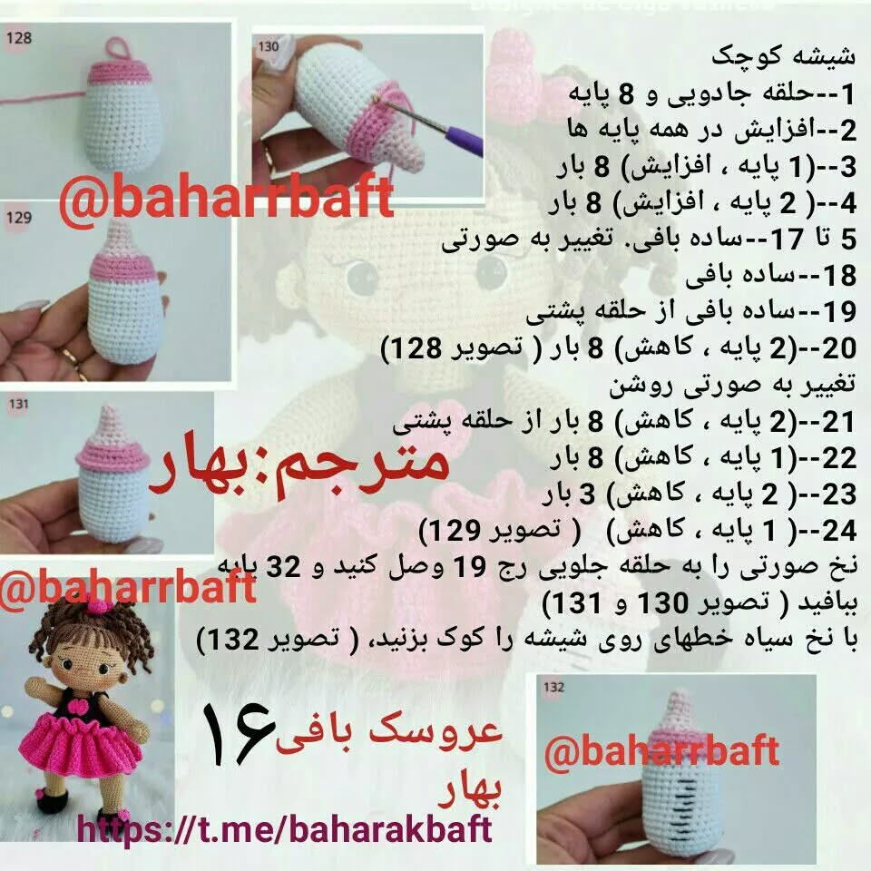 عروسک قلاب‌بافی دخترانه با لباس بنفش و لوازم جانبی