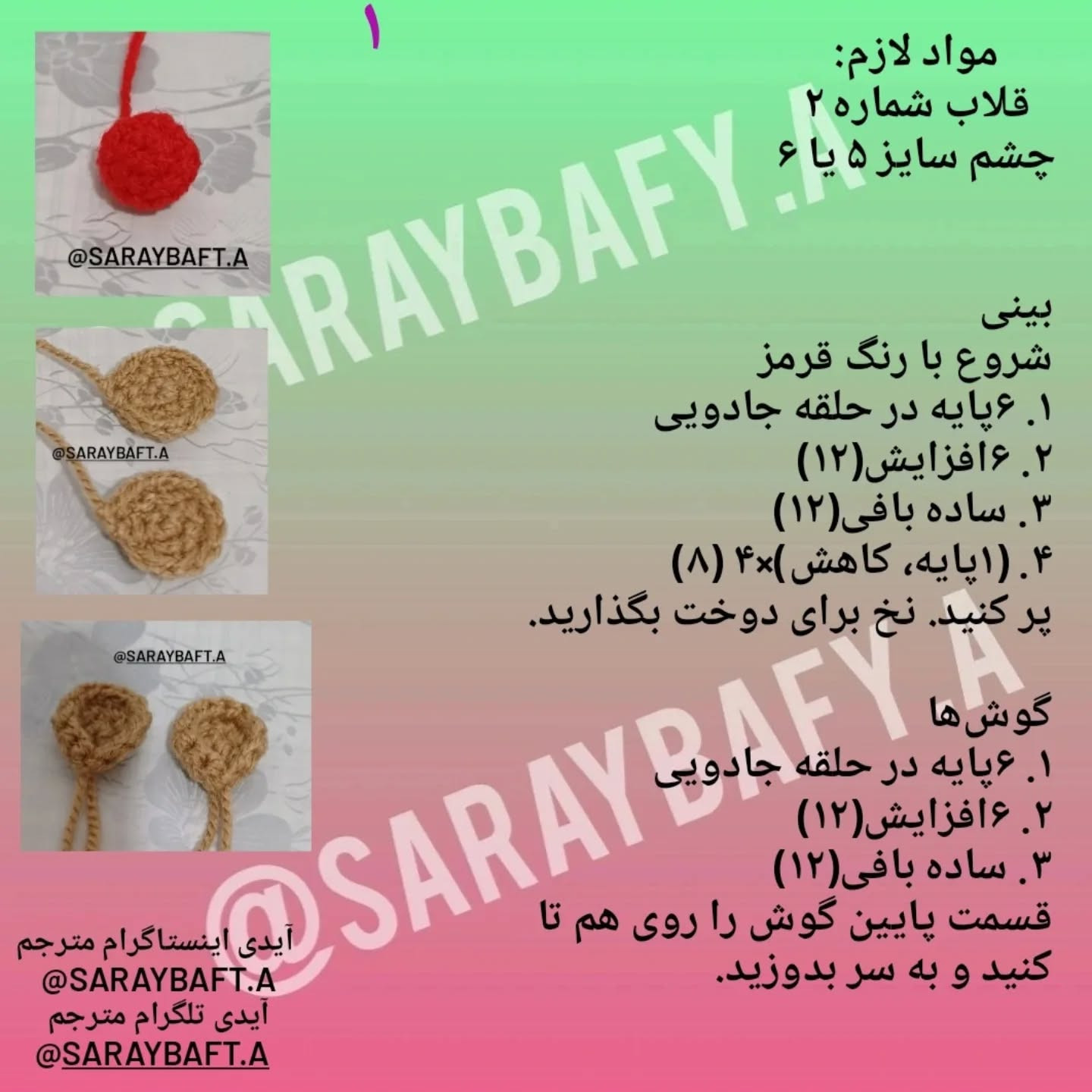 عروسک قلاب‌بافی گوزن با شال و دستکش