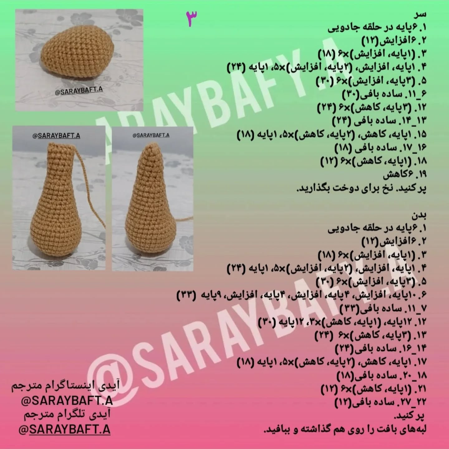 عروسک قلاب‌بافی گوزن با شال و دستکش