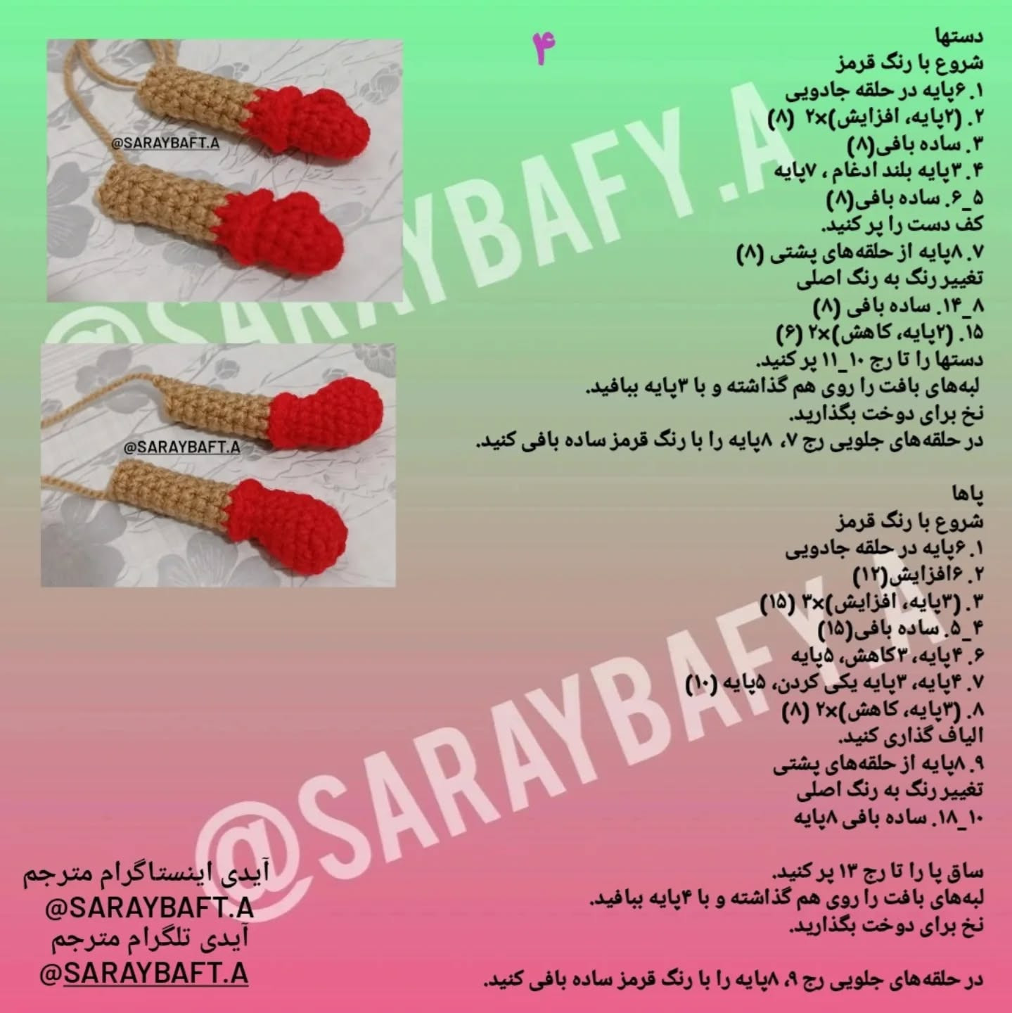 عروسک قلاب‌بافی گوزن با شال و دستکش