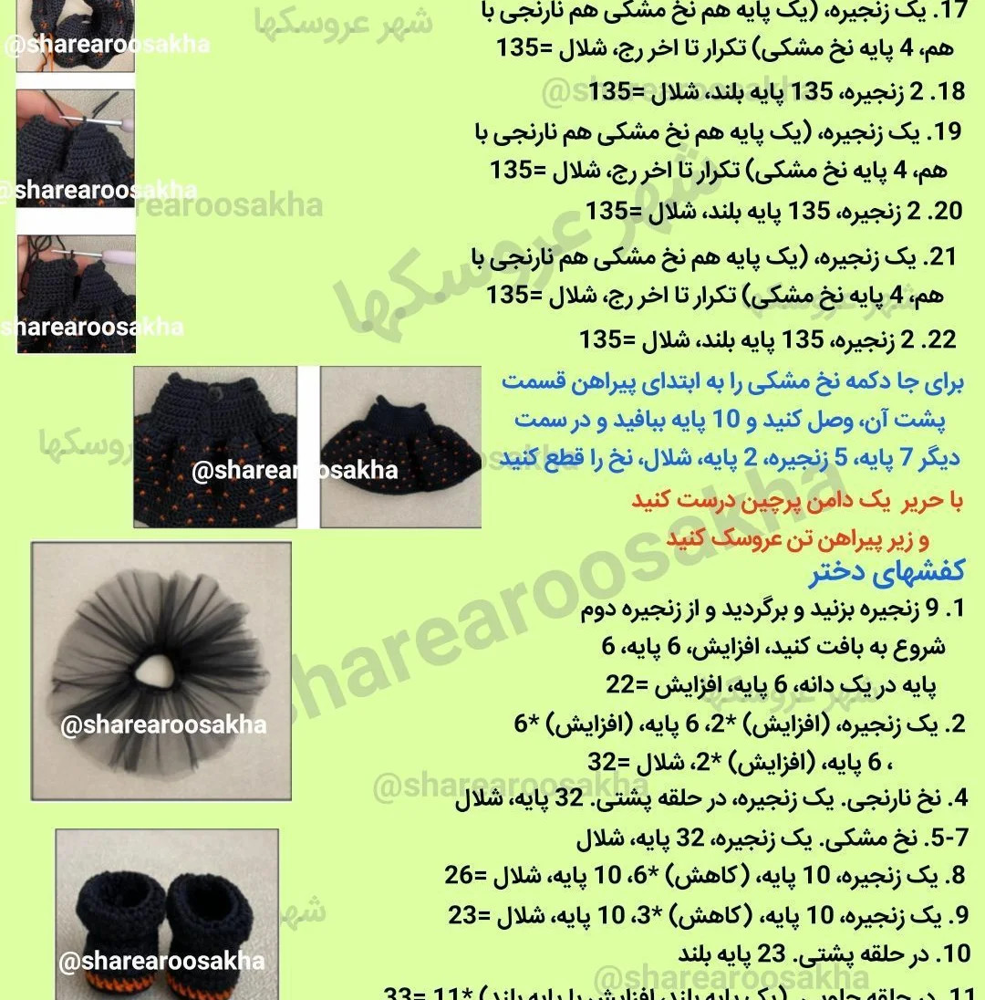 عروسک قلاب‌بافی جادوگر با کلاه و خفاش