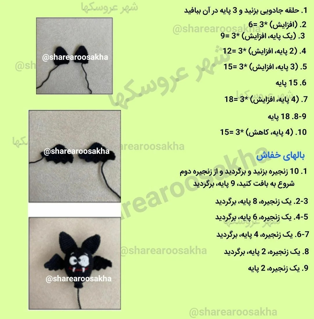 عروسک قلاب‌بافی جادوگر با کلاه و خفاش