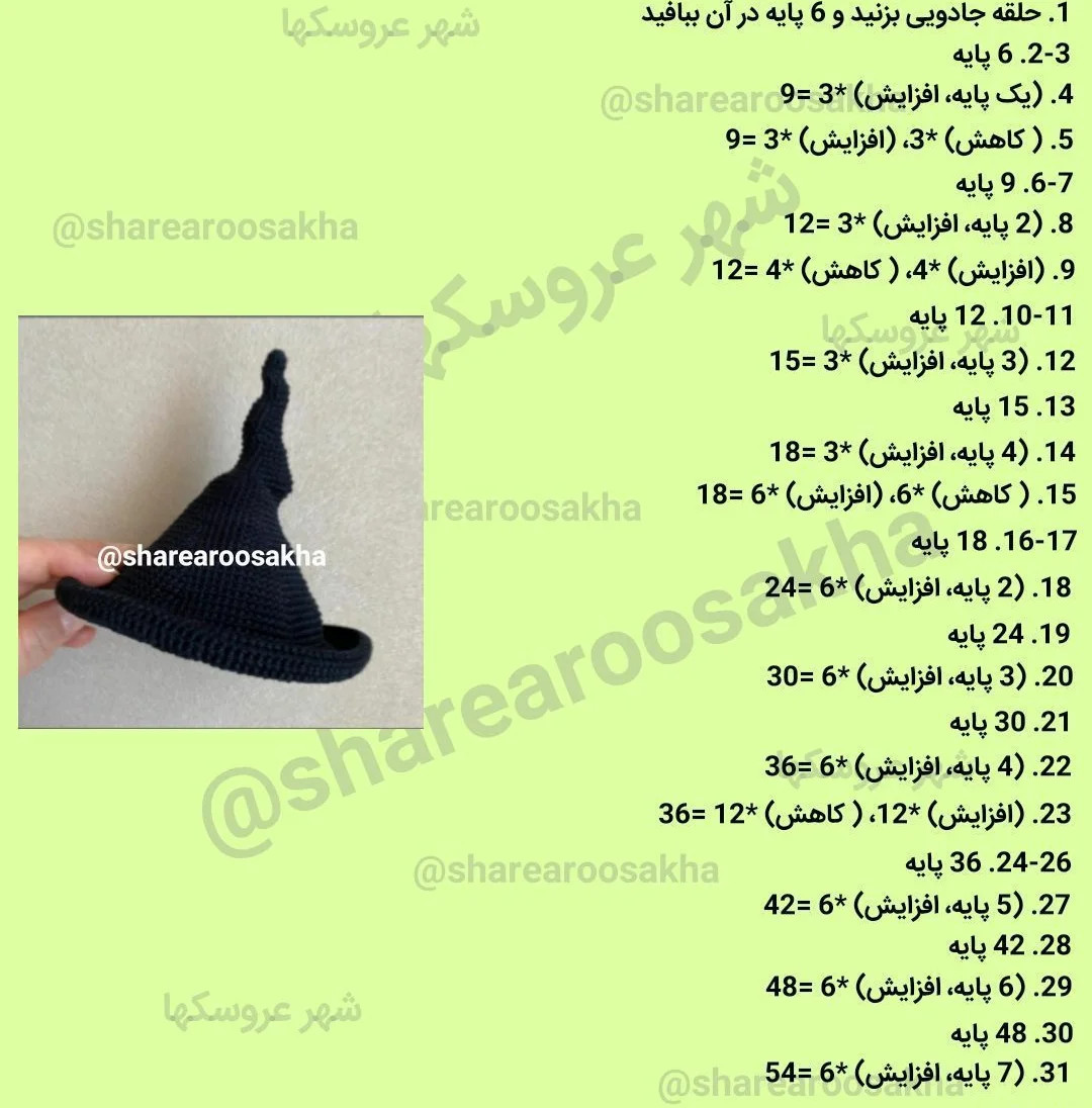 عروسک قلاب‌بافی جادوگر با کلاه و خفاش
