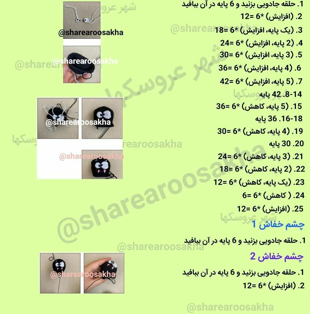عروسک قلاب‌بافی جادوگر با کلاه و خفاش