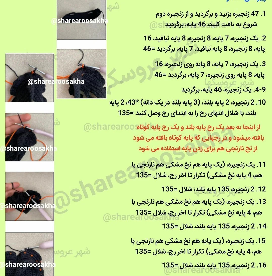 عروسک قلاب‌بافی جادوگر با کلاه و خفاش