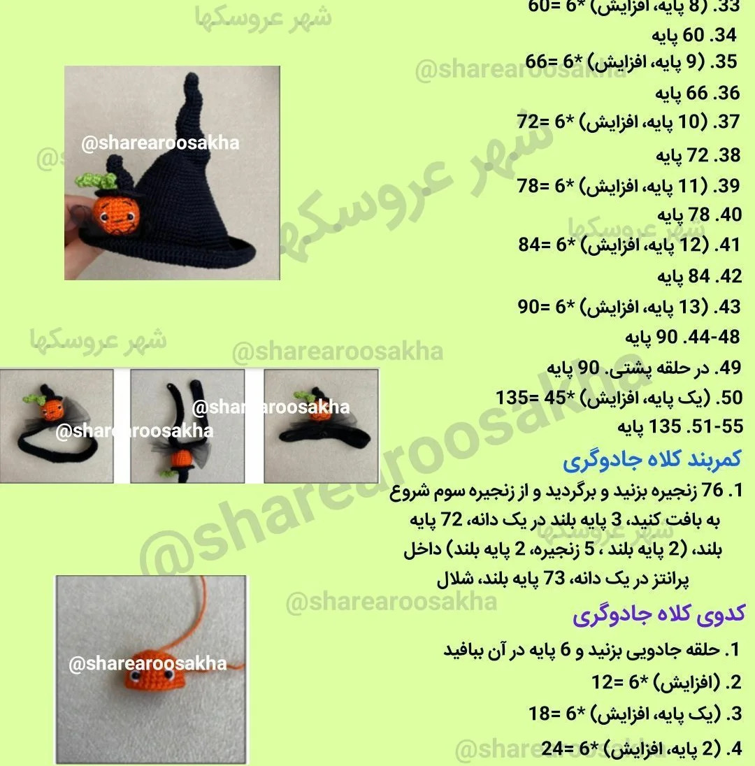 عروسک قلاب‌بافی جادوگر با کلاه و خفاش