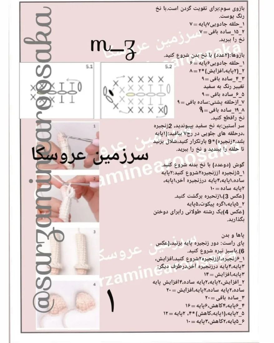 عروسک قلاب‌بافی جن گل با لباس نارنجی