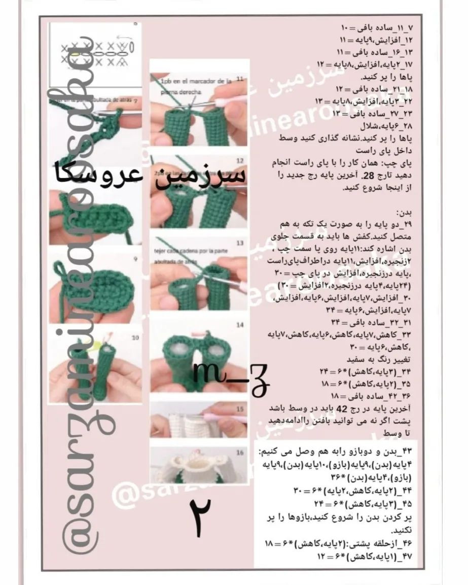 عروسک قلاب‌بافی جن گل با لباس نارنجی