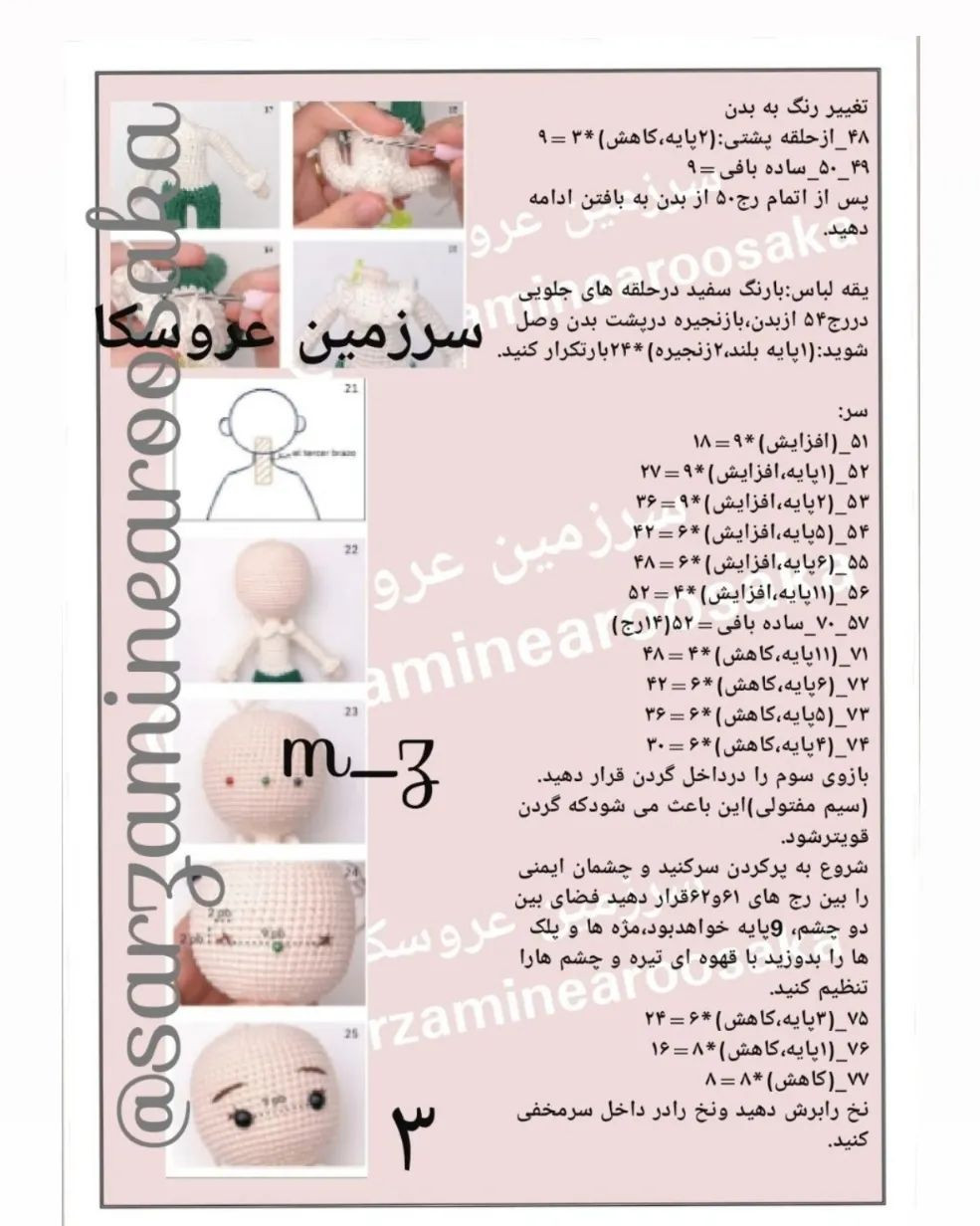 عروسک قلاب‌بافی جن گل با لباس نارنجی