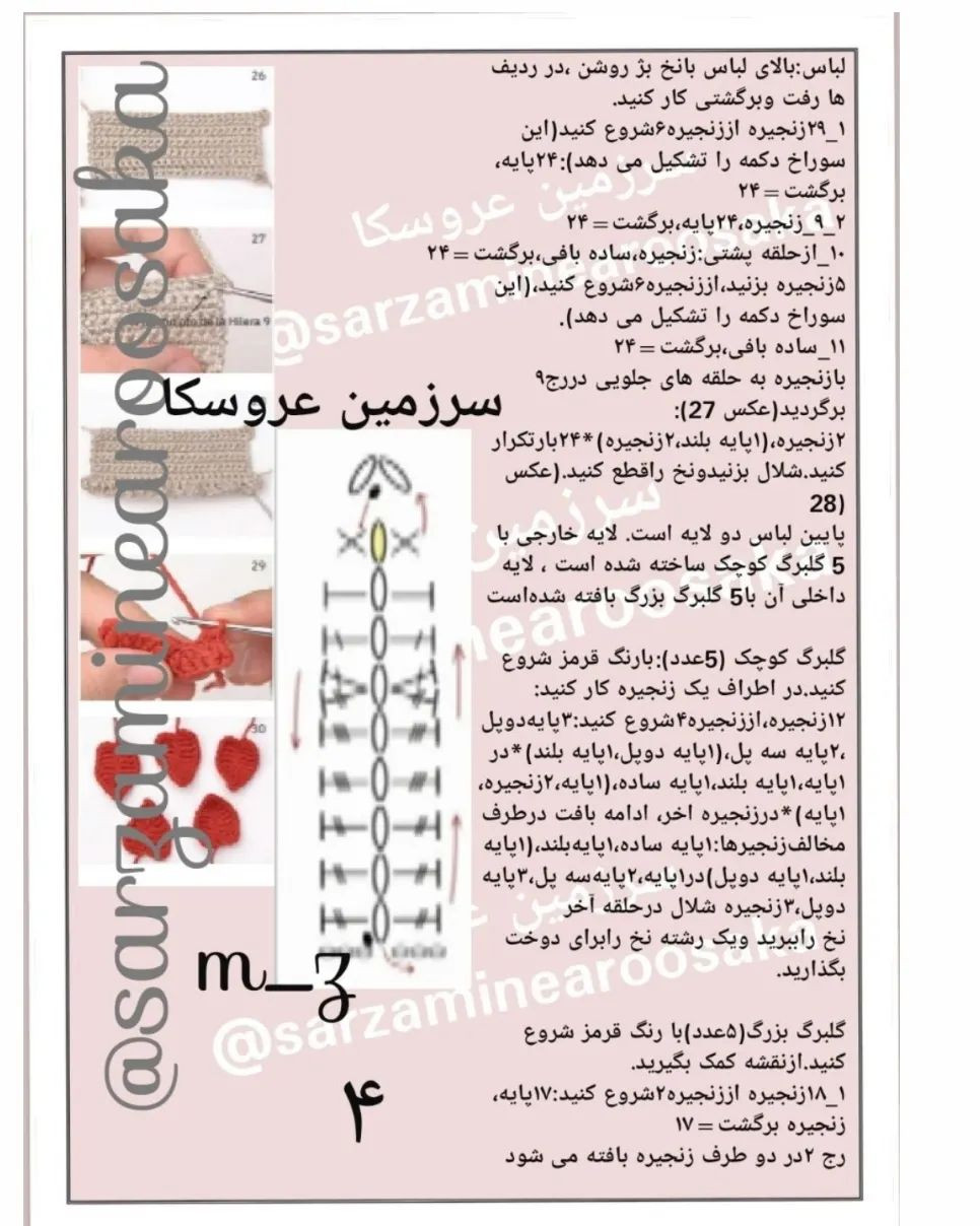 عروسک قلاب‌بافی جن گل با لباس نارنجی