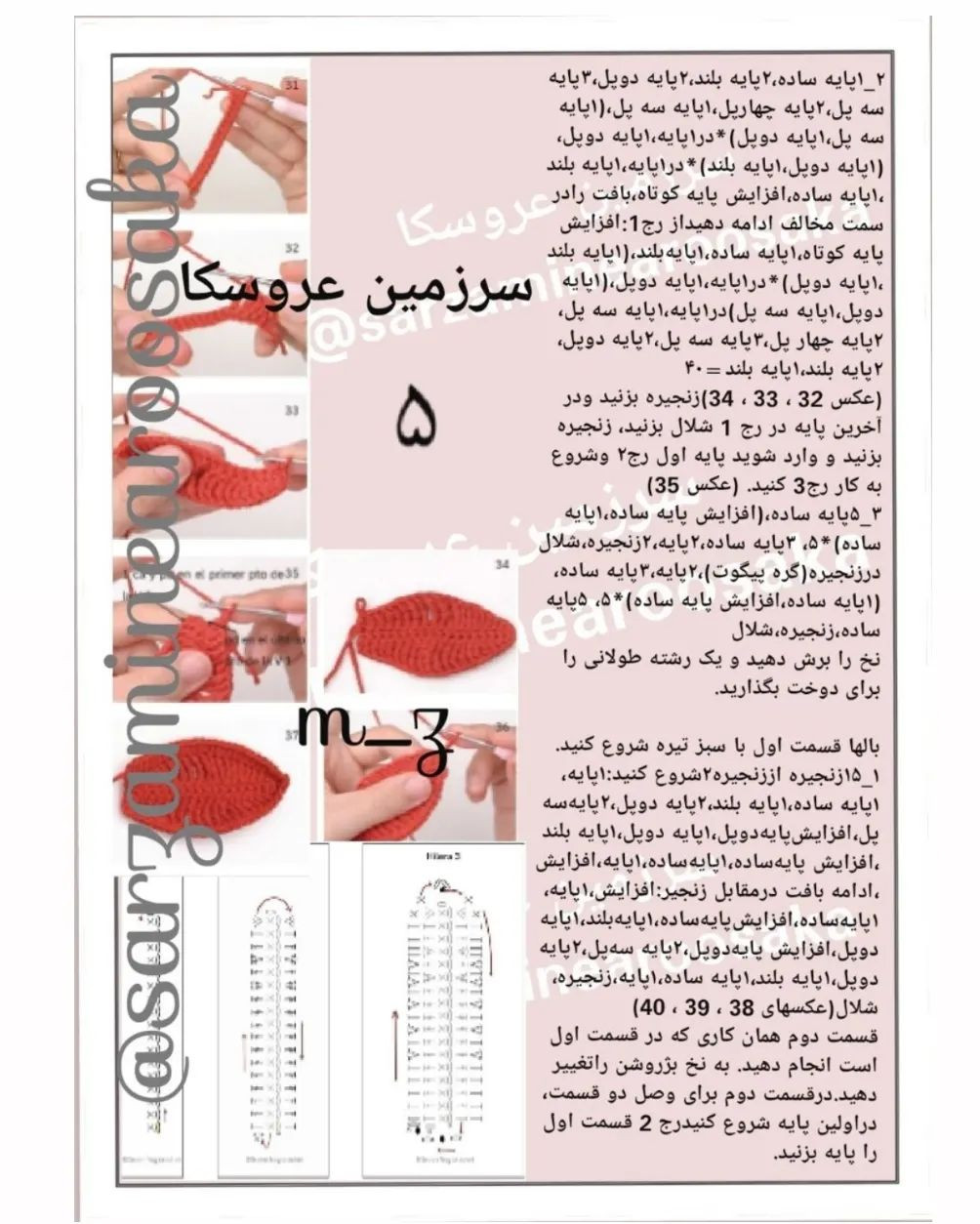 عروسک قلاب‌بافی جن گل با لباس نارنجی
