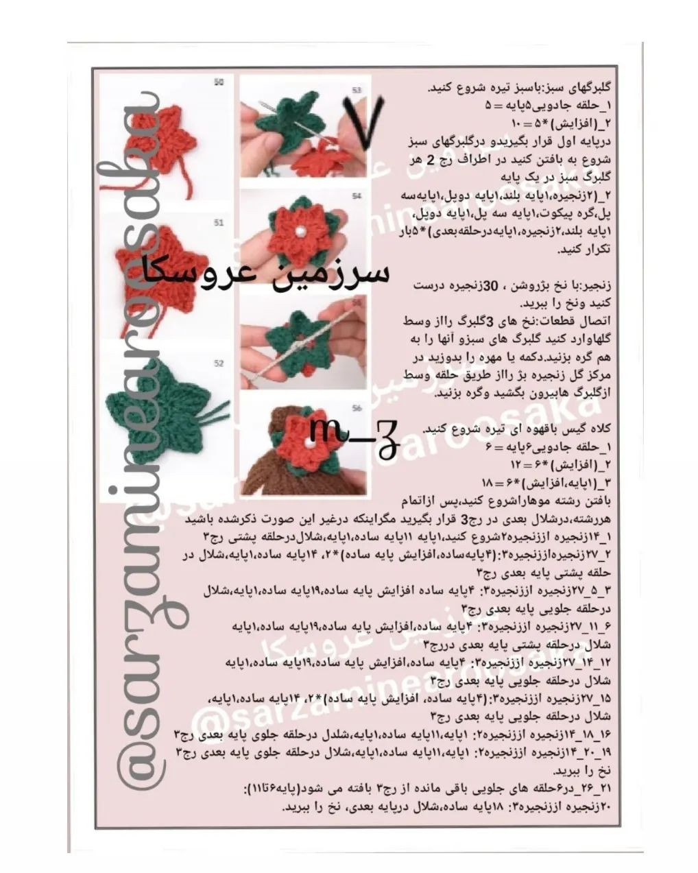 عروسک قلاب‌بافی جن گل با لباس نارنجی