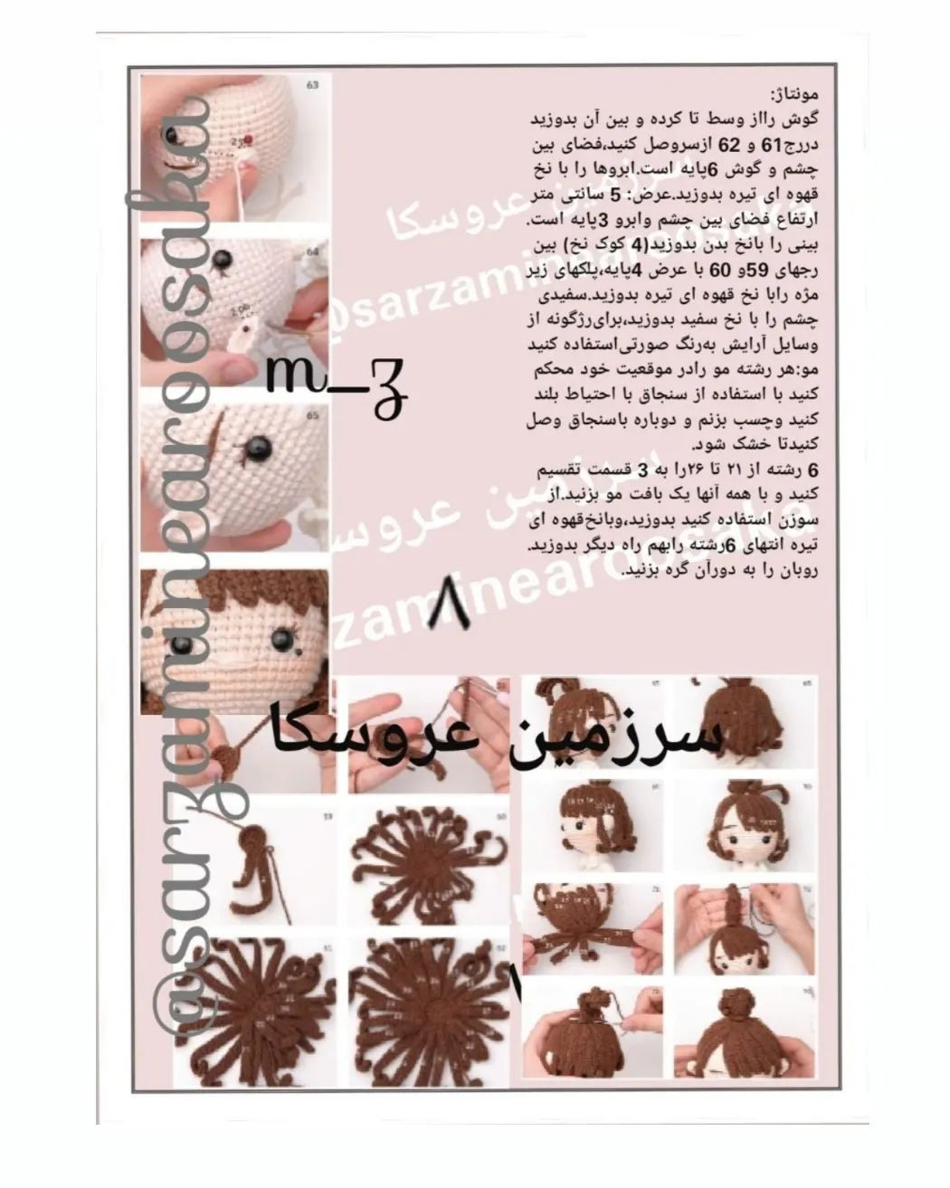 عروسک قلاب‌بافی جن گل با لباس نارنجی