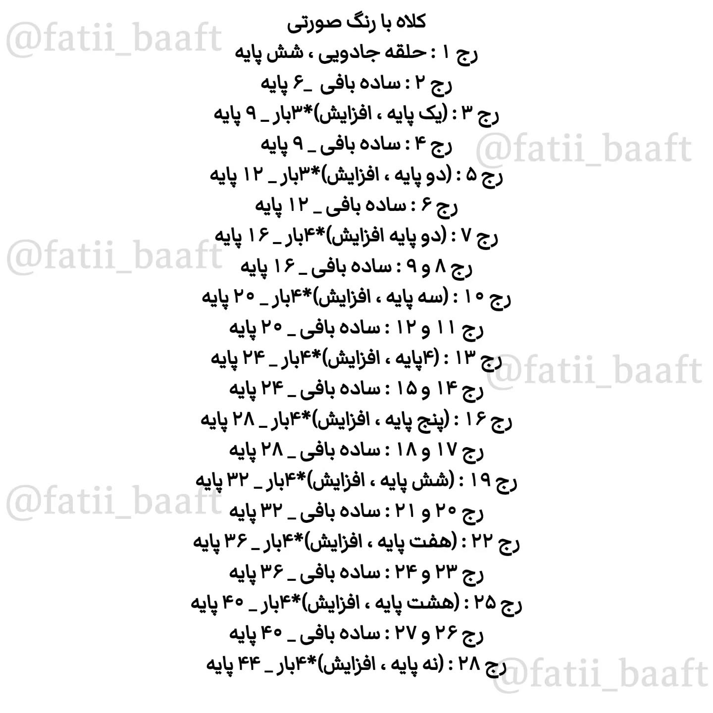 عروسک قلاب‌بافی خرگوش با کلاه صورتی و تخم‌مرغ