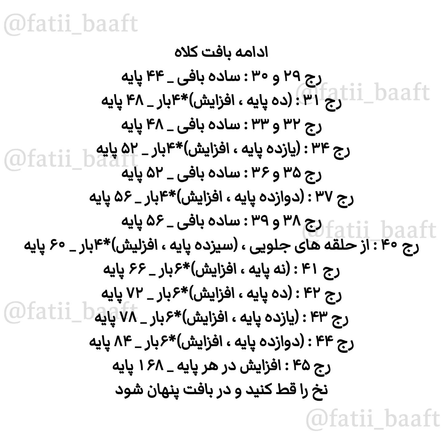 عروسک قلاب‌بافی خرگوش با کلاه صورتی و تخم‌مرغ