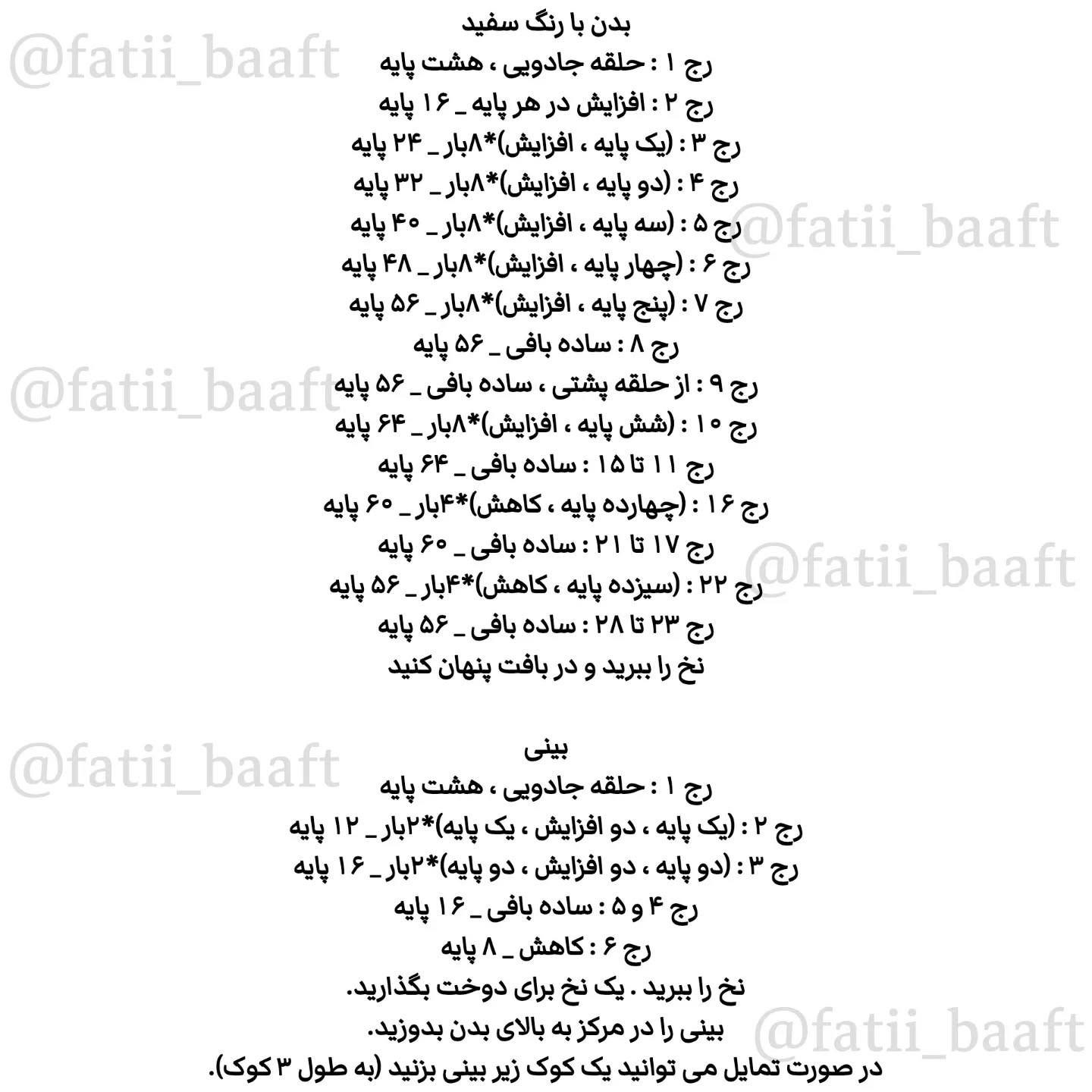 عروسک قلاب‌بافی خرگوش با کلاه صورتی و تخم‌مرغ