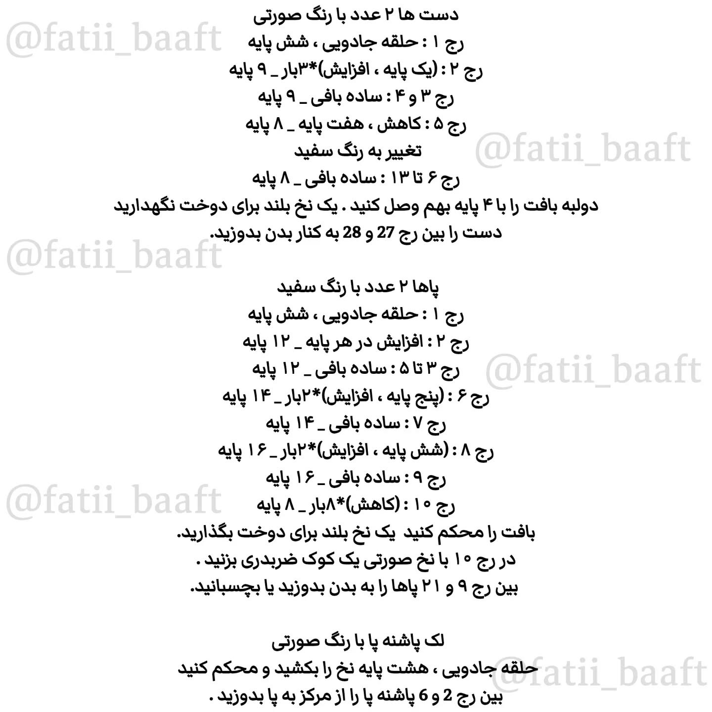 عروسک قلاب‌بافی خرگوش با کلاه صورتی و تخم‌مرغ