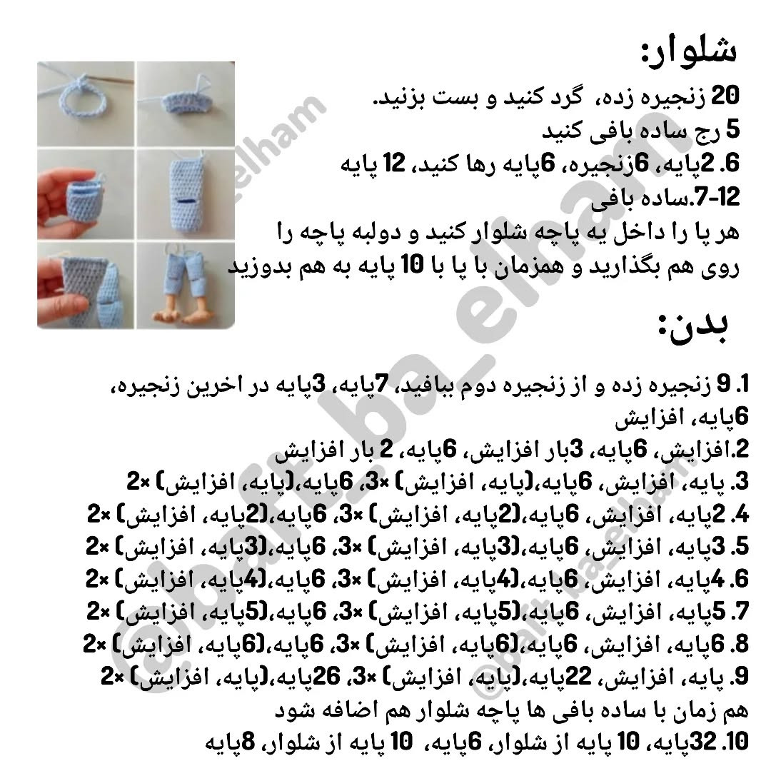 عروسک قلاب‌بافی خروس زیبا با لباس‌های جین