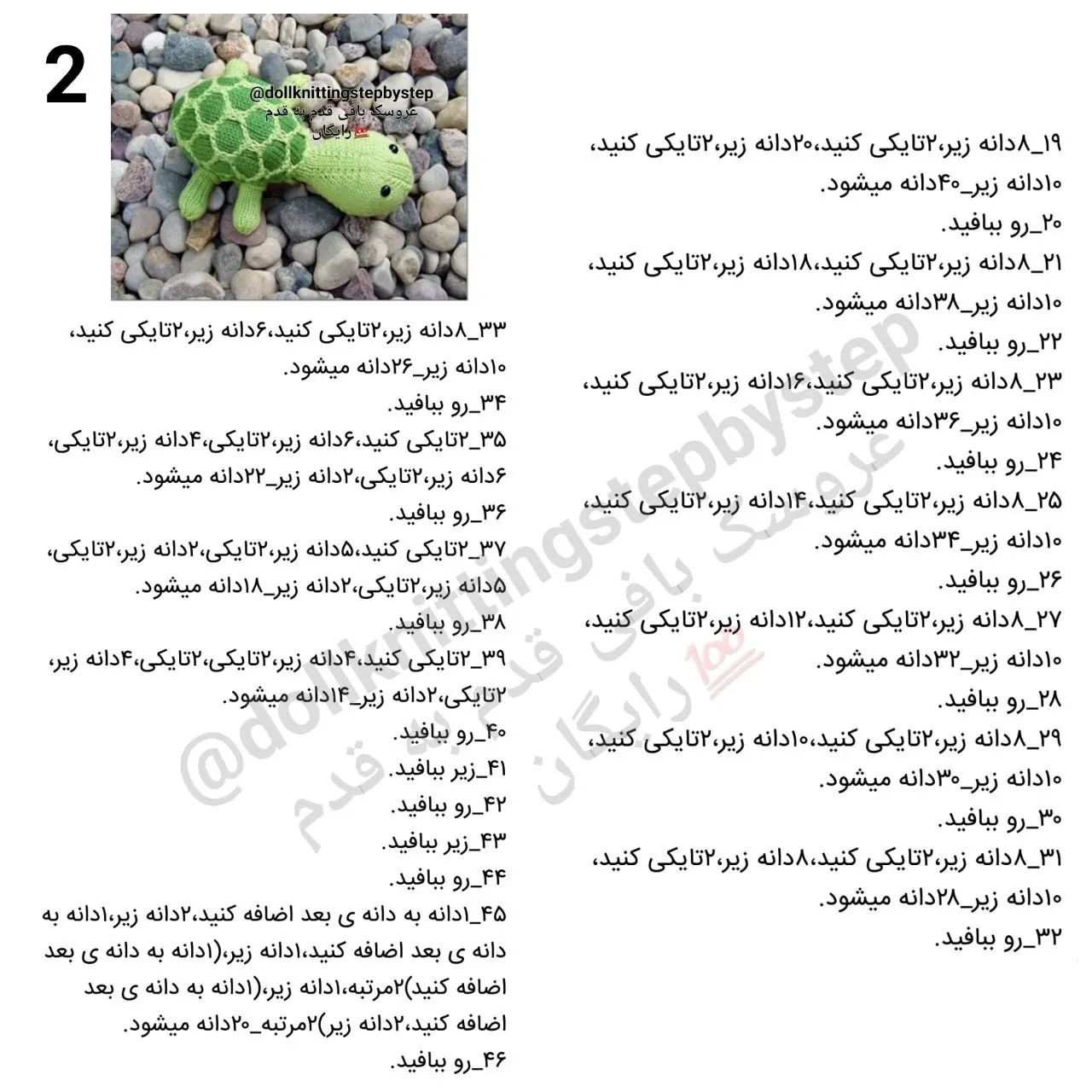 عروسک قلاب‌بافی لاک‌پشت سبز